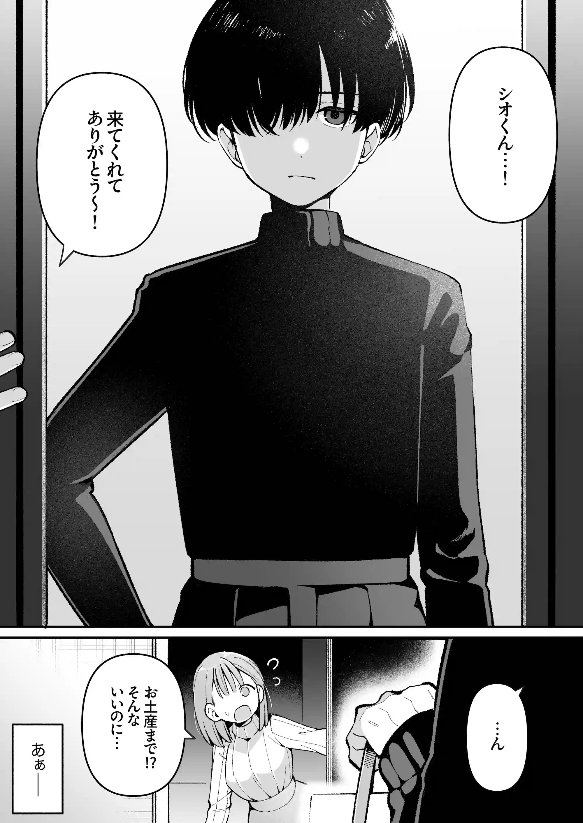 エロ同人作家♀、本物の執着幼馴染潮だくセックスを知る - 002