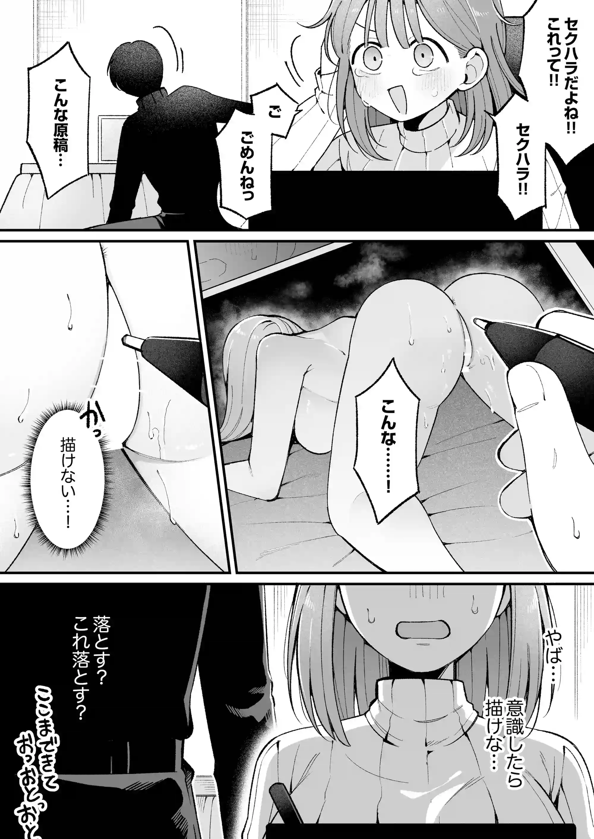 エロ同人作家♀、本物の執着幼馴染潮だくセックスを知る - 013