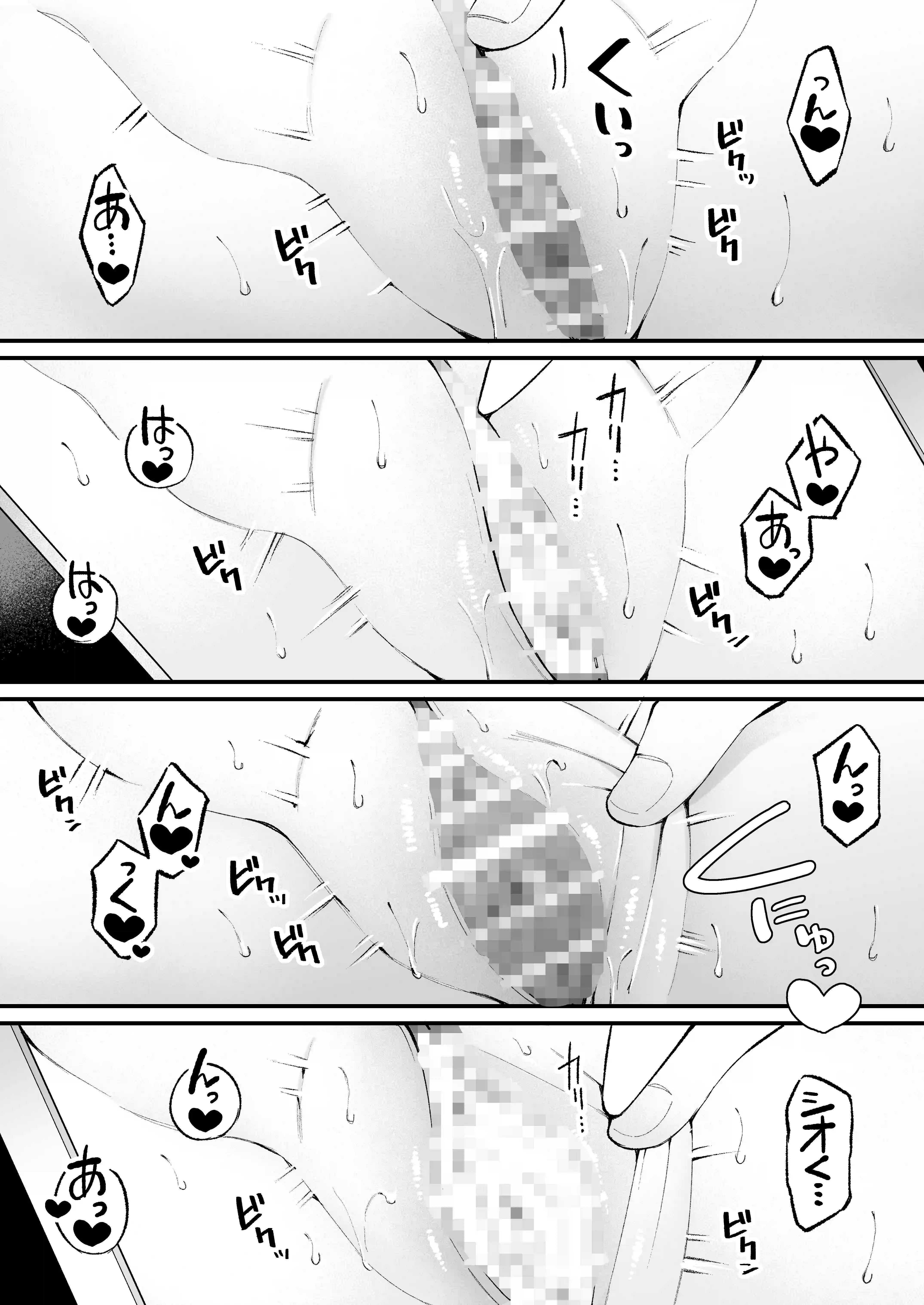 エロ同人作家♀、本物の執着幼馴染潮だくセックスを知る - 017