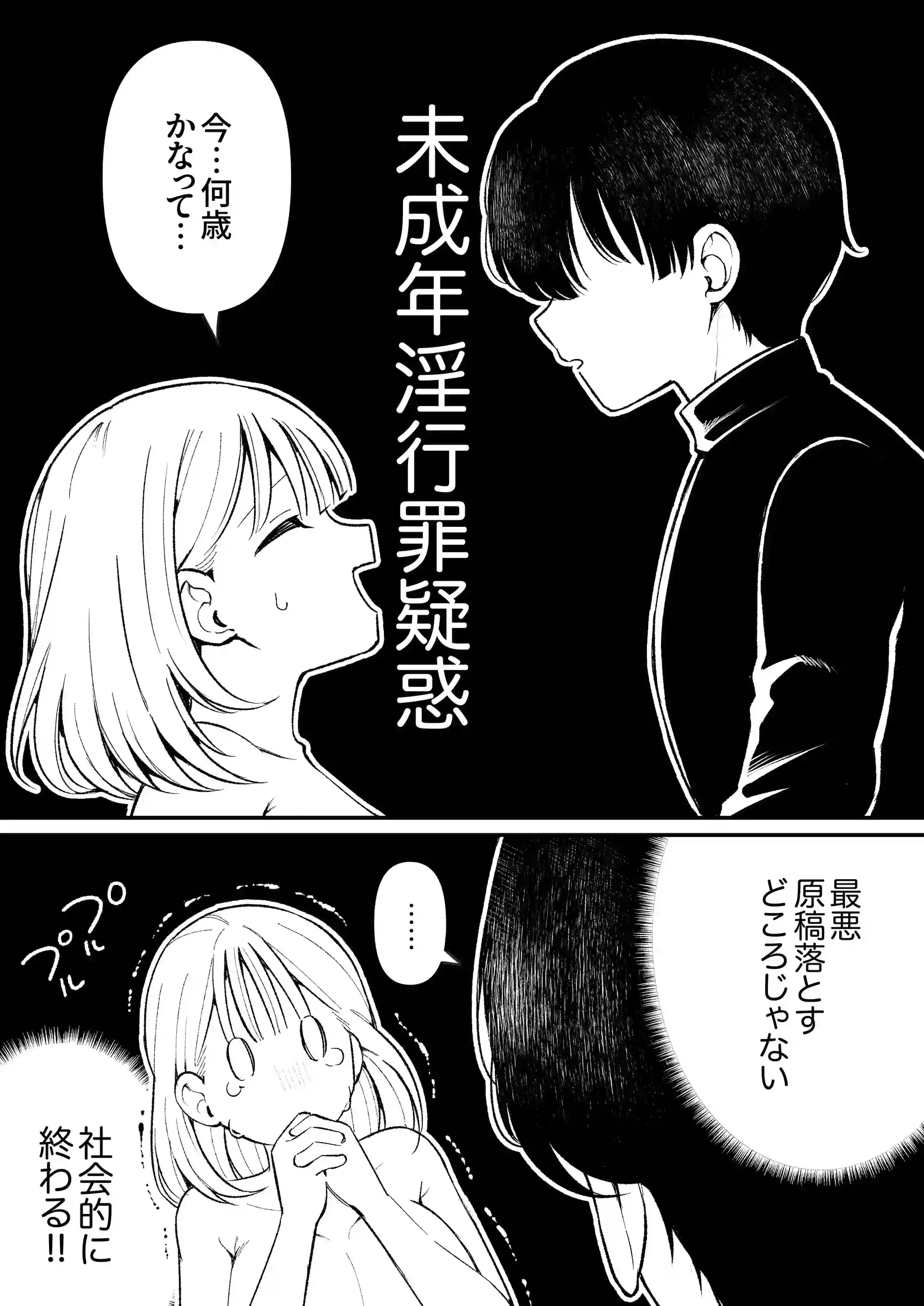 エロ同人作家♀、本物の執着幼馴染潮だくセックスを知る - 029