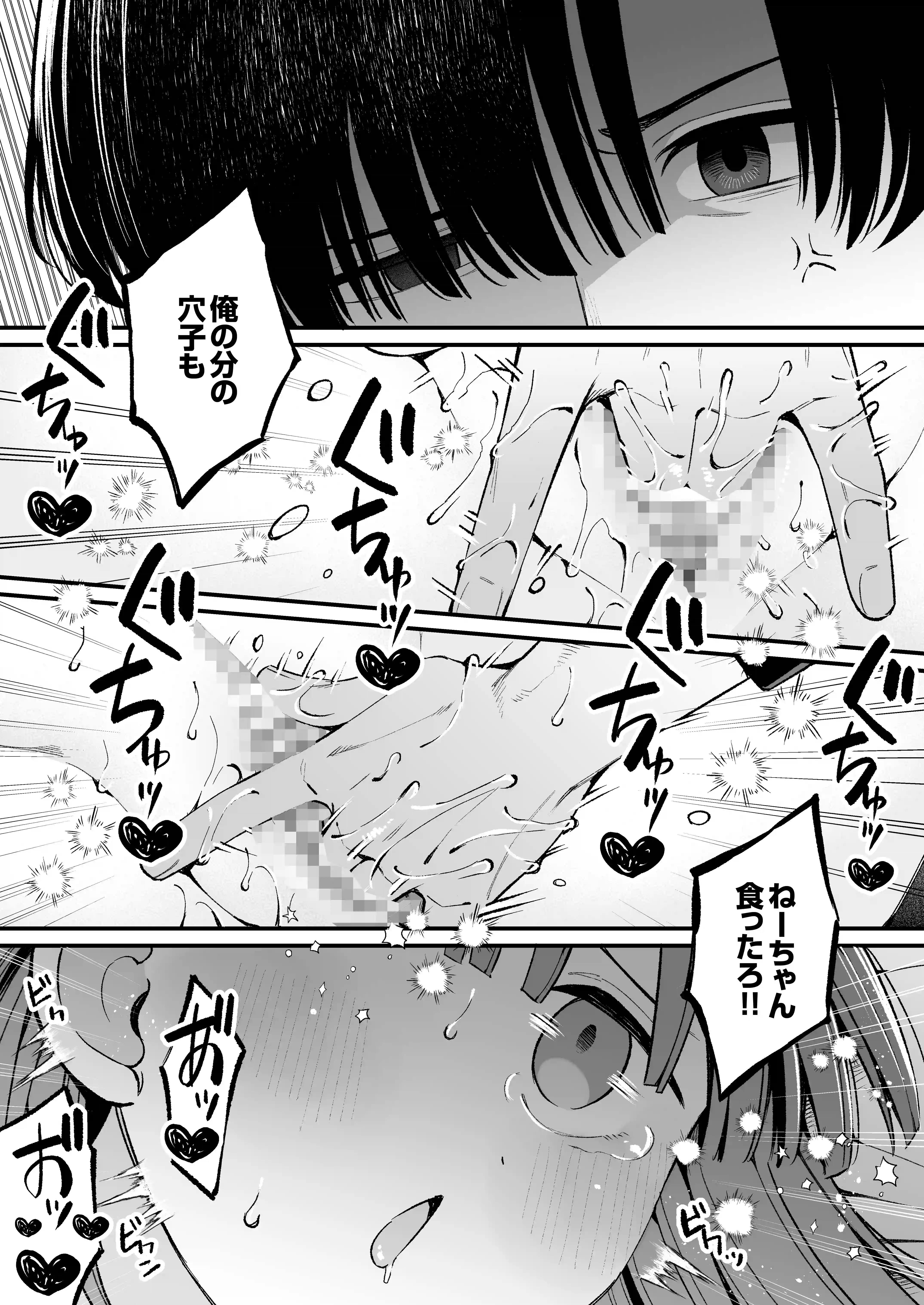 エロ同人作家♀、本物の執着幼馴染潮だくセックスを知る - 032