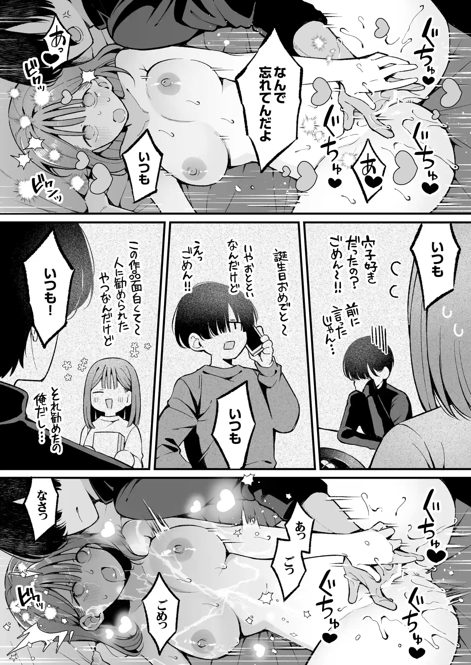 エロ同人作家♀、本物の執着幼馴染潮だくセックスを知る - 033