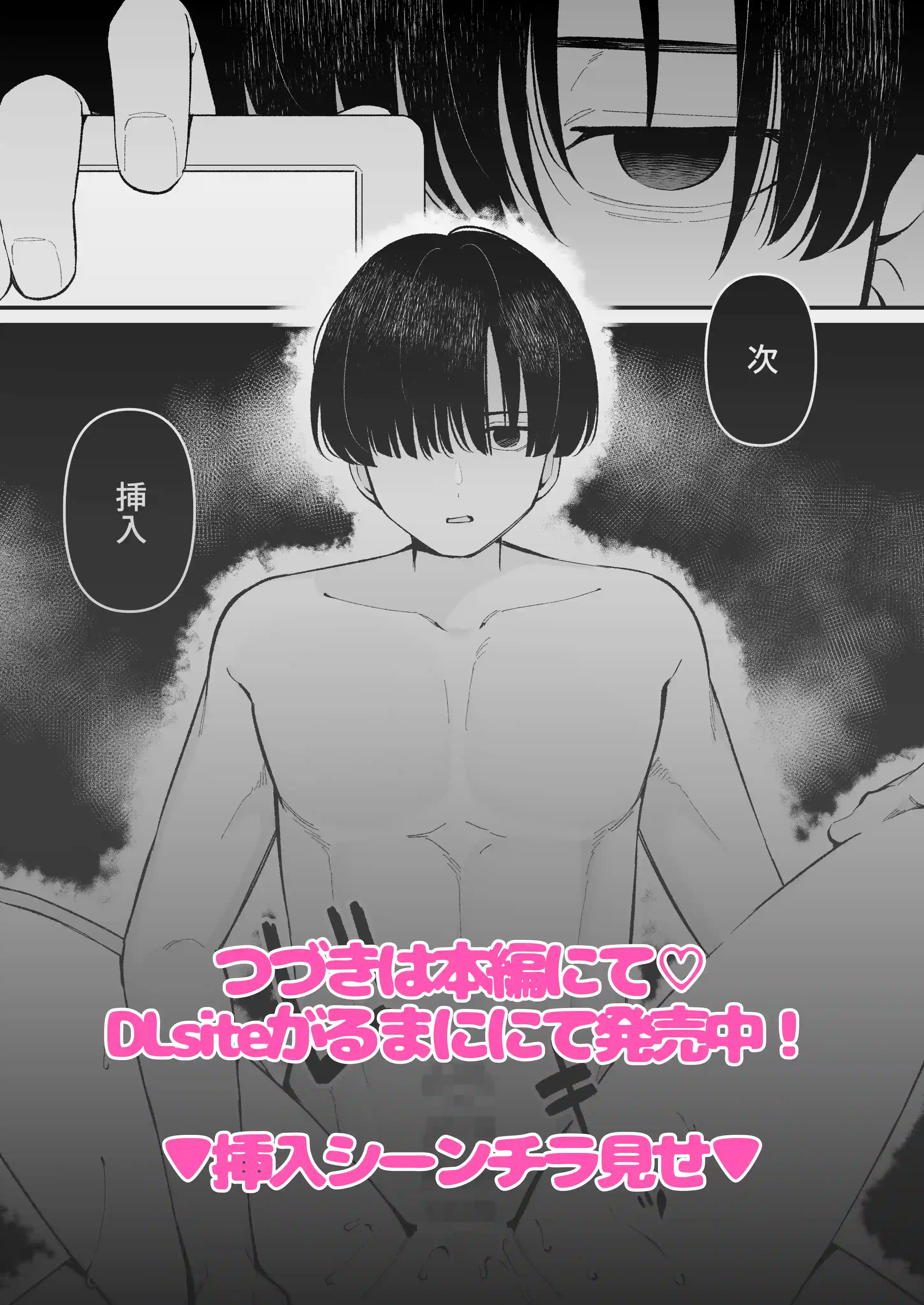 エロ同人作家♀、本物の執着幼馴染潮だくセックスを知る - 036