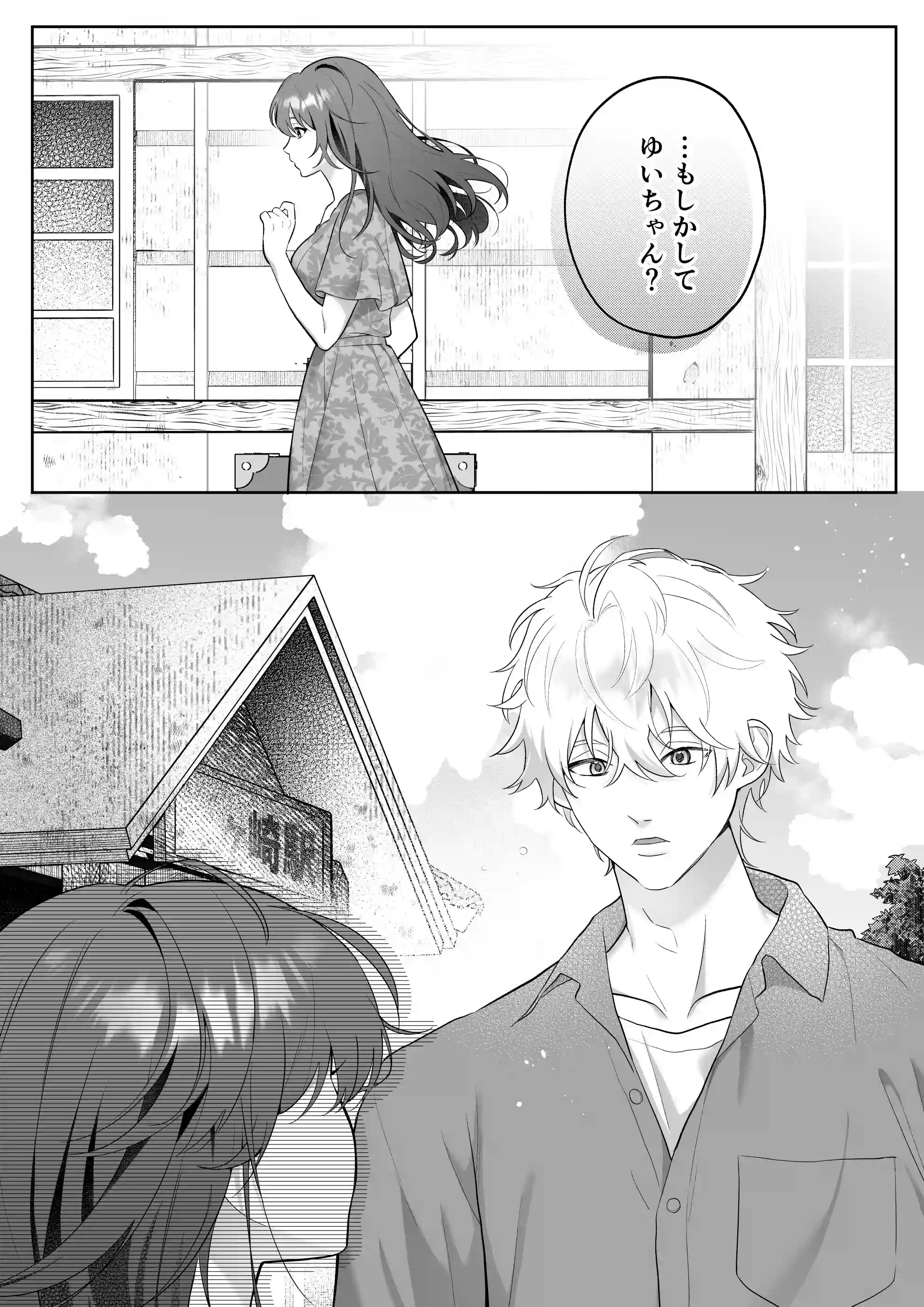 唯ちゃんもう逃げないよね?～初恋相手■■■くんの念入りお仕置き沼に沈む～ - 003