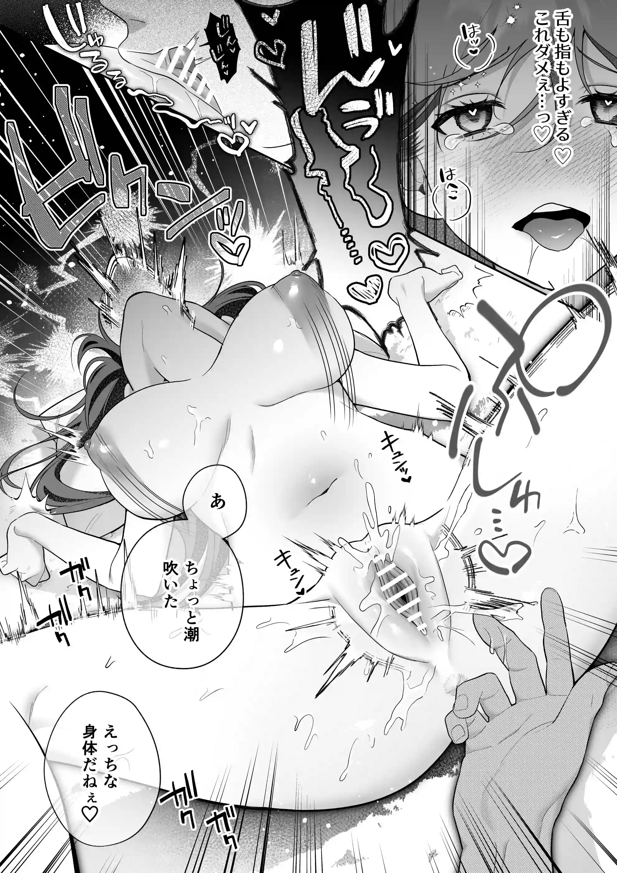 唯ちゃんもう逃げないよね?～初恋相手■■■くんの念入りお仕置き沼に沈む～ - 018