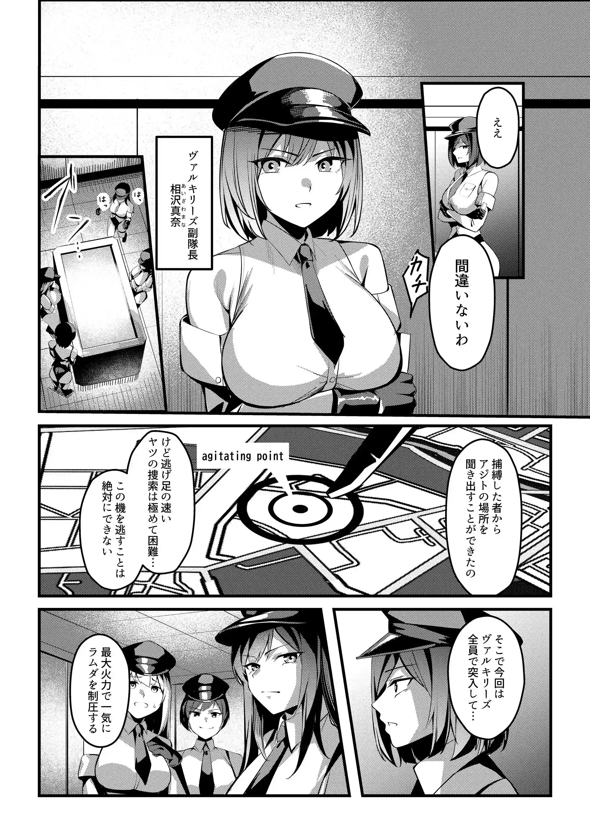 魔法少女セイントリリィ・戦乙女 〜敵組織に洗脳調教された魔法少女が性処理戦闘員に堕ちるまで〜 - 004