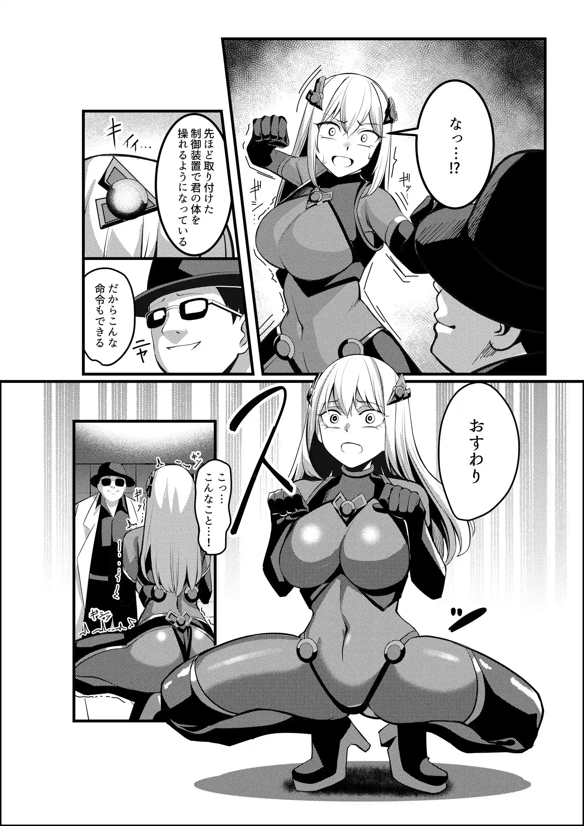 魔法少女セイントリリィ・戦乙女 〜敵組織に洗脳調教された魔法少女が性処理戦闘員に堕ちるまで〜 - 017