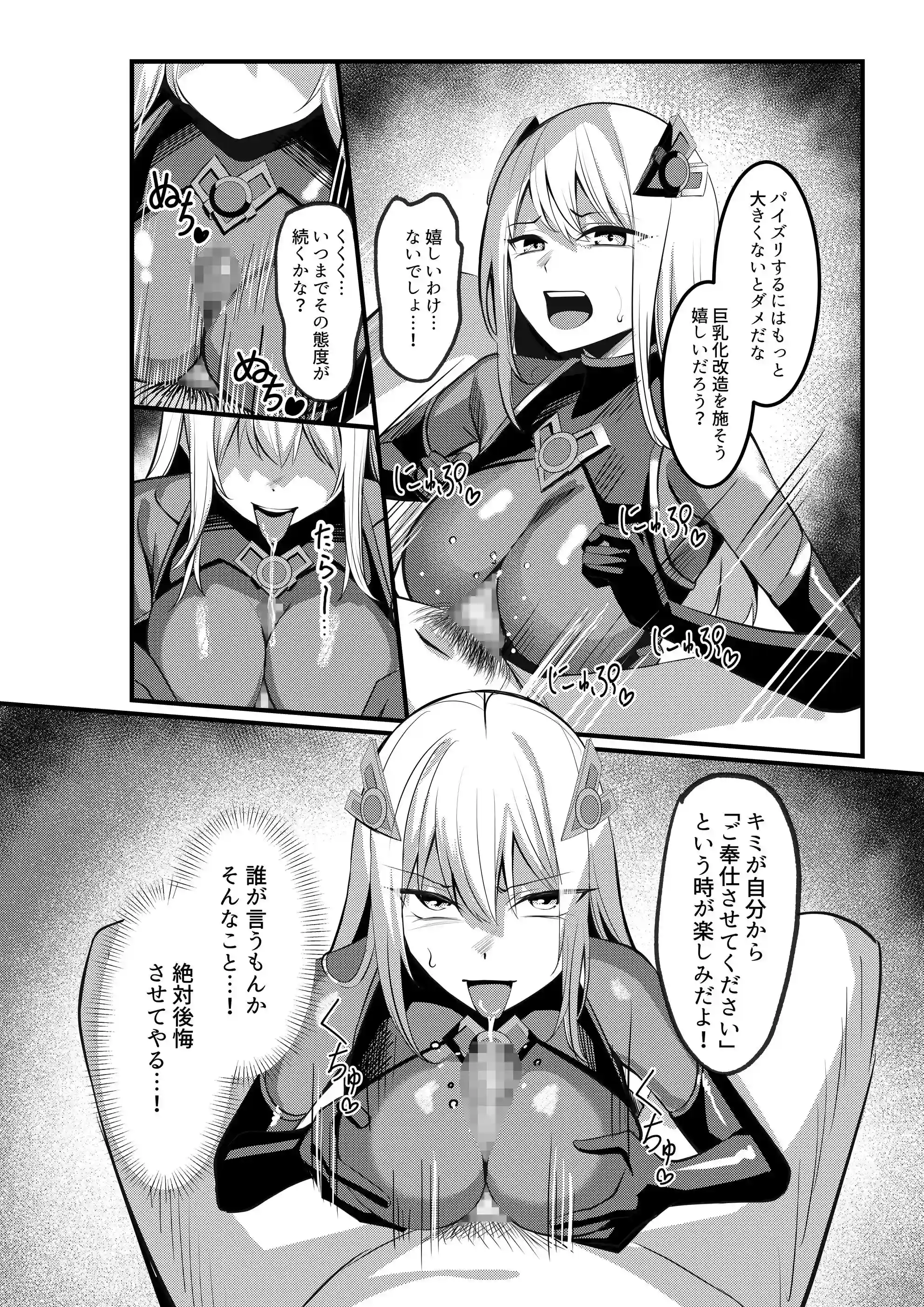 魔法少女セイントリリィ・戦乙女 〜敵組織に洗脳調教された魔法少女が性処理戦闘員に堕ちるまで〜 - 019