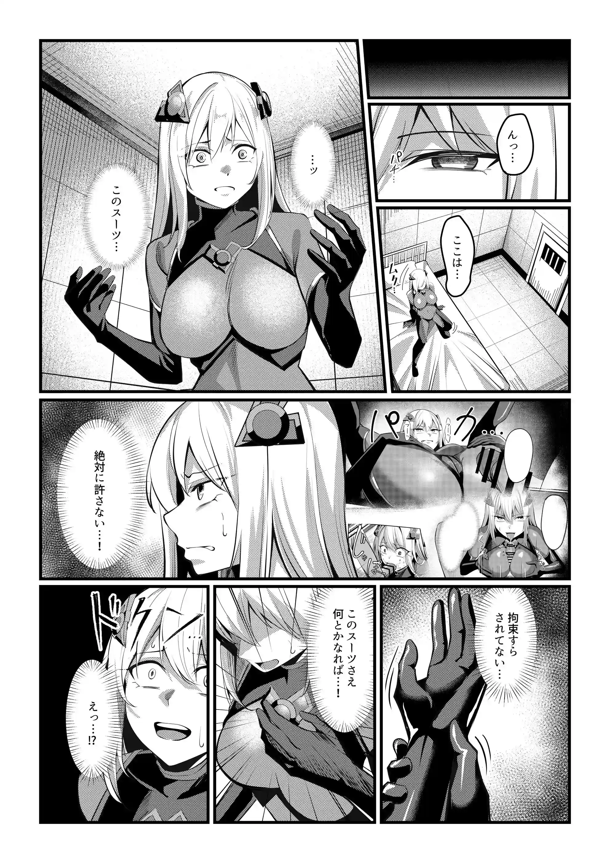 魔法少女セイントリリィ・戦乙女 〜敵組織に洗脳調教された魔法少女が性処理戦闘員に堕ちるまで〜 - 022