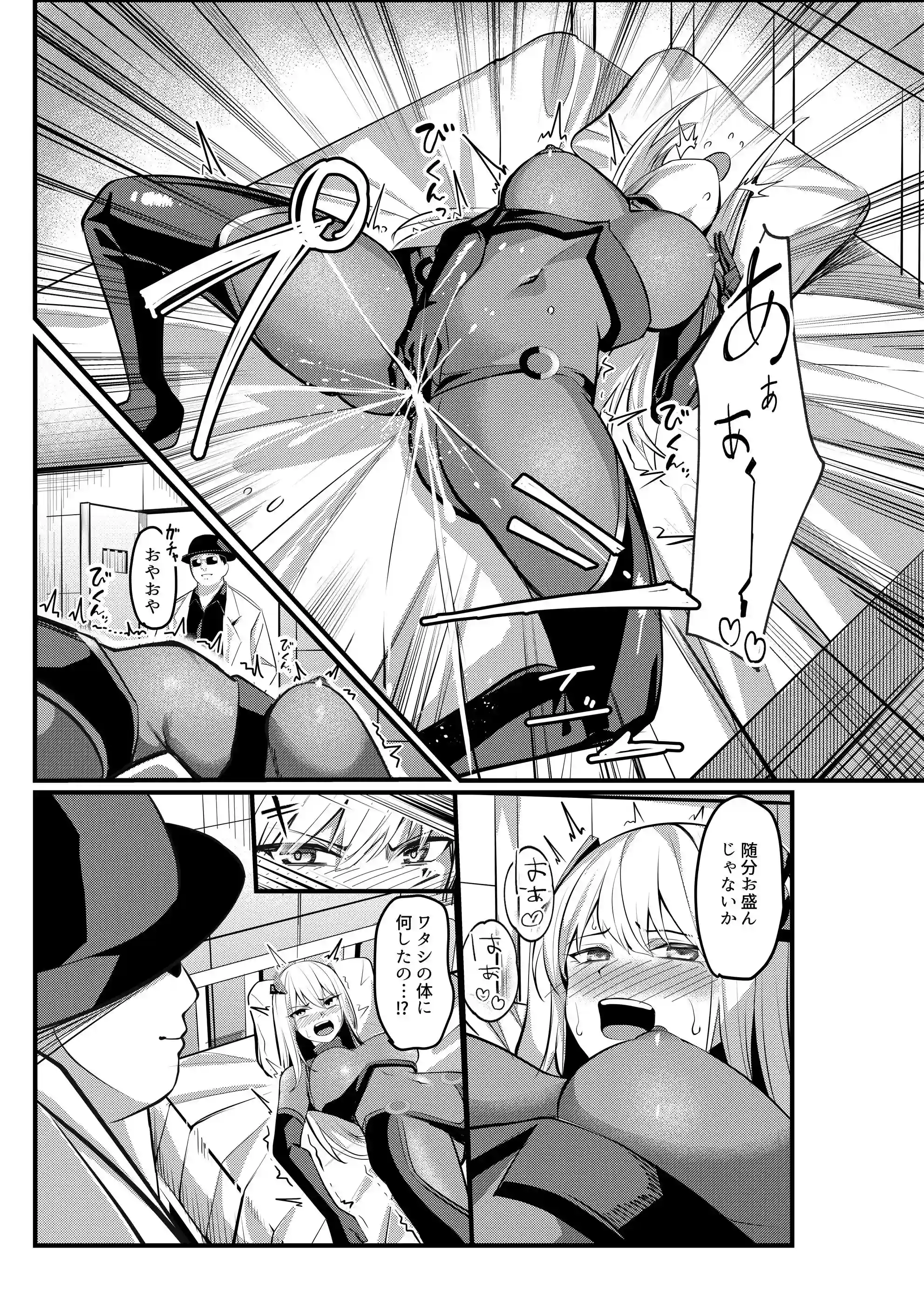 魔法少女セイントリリィ・戦乙女 〜敵組織に洗脳調教された魔法少女が性処理戦闘員に堕ちるまで〜 - 024