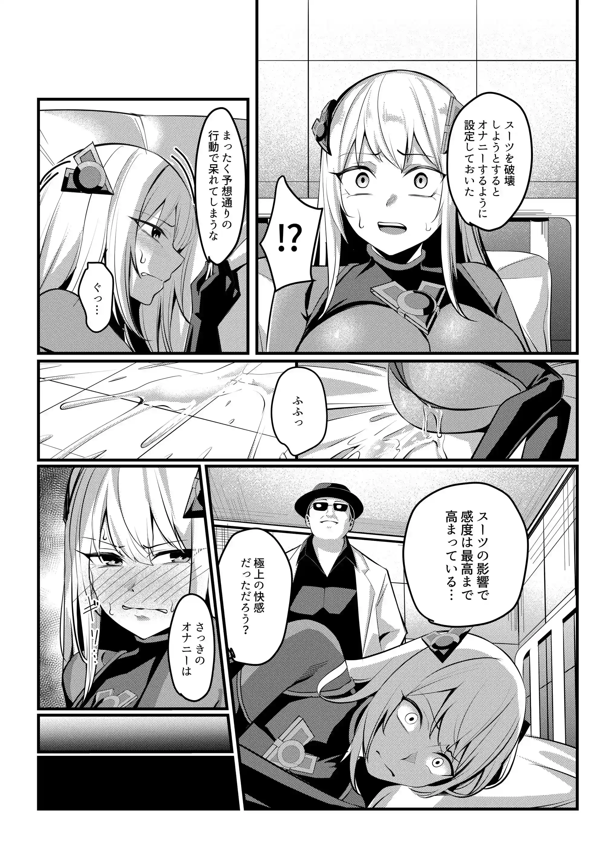 魔法少女セイントリリィ・戦乙女 〜敵組織に洗脳調教された魔法少女が性処理戦闘員に堕ちるまで〜 - 025