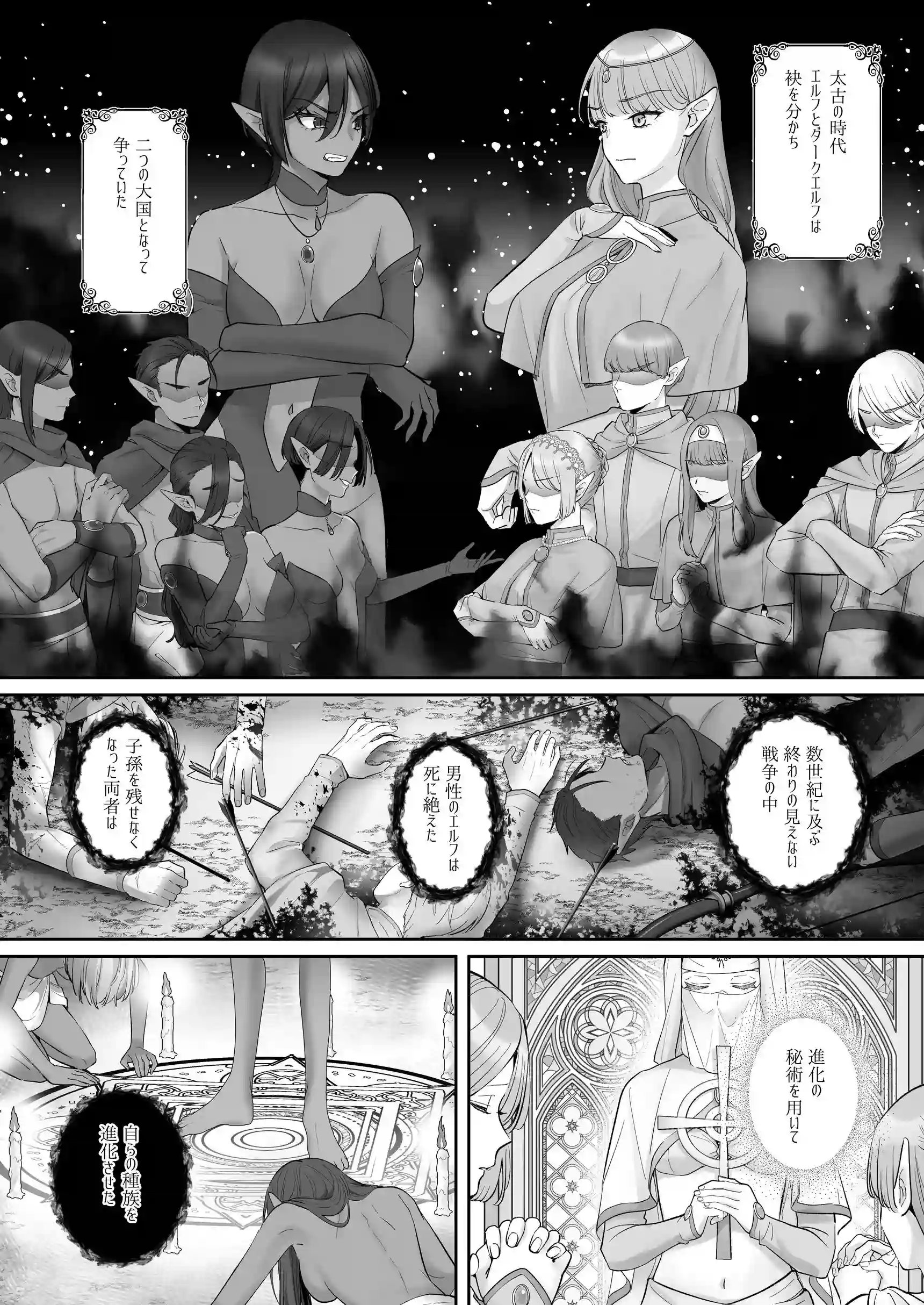エルフ陥落 〜エルフにえっちな淫紋を付けてレズ堕ちさせる〜 - 002
