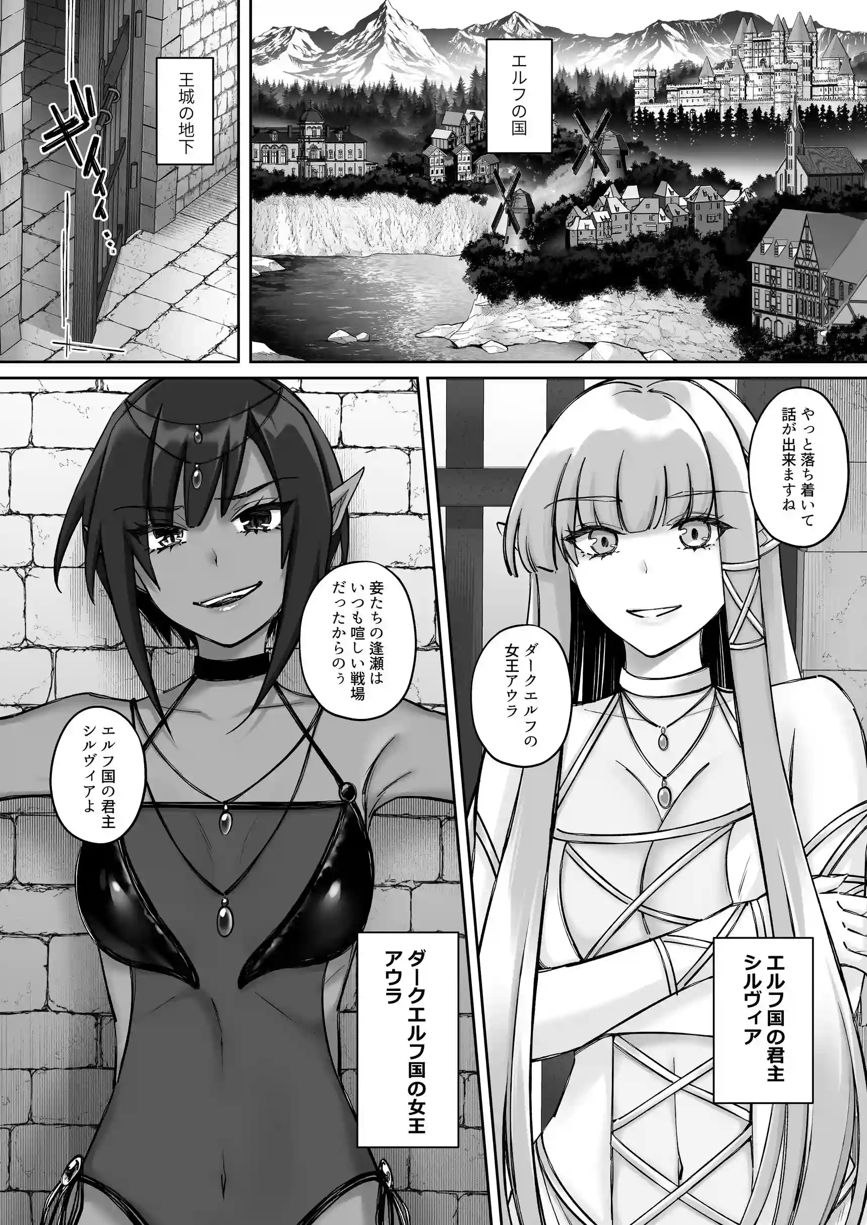 エルフ陥落 〜エルフにえっちな淫紋を付けてレズ堕ちさせる〜 - 005