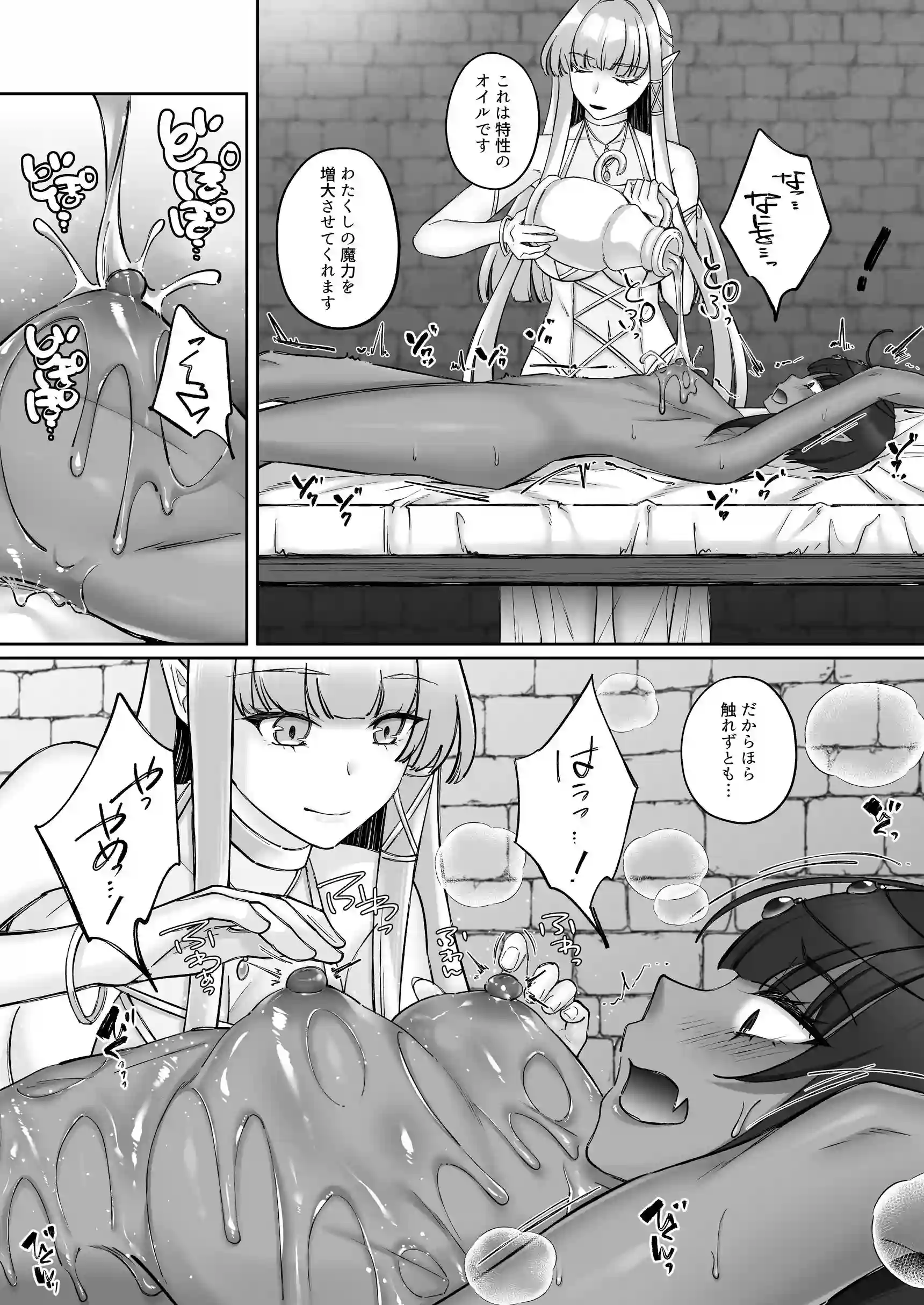 エルフ陥落 〜エルフにえっちな淫紋を付けてレズ堕ちさせる〜 - 013