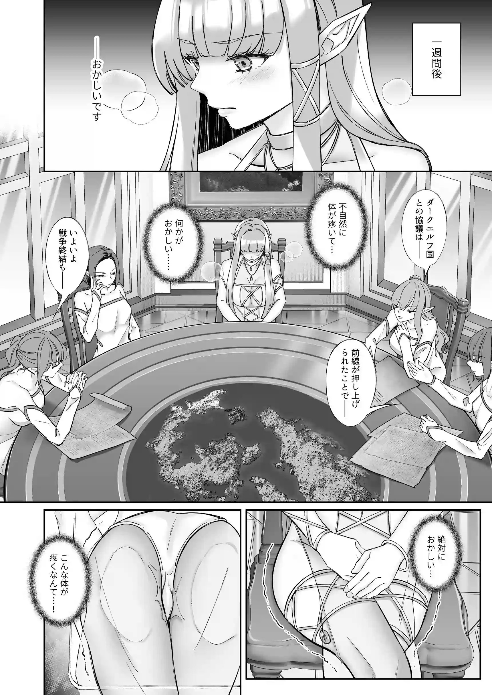 エルフ陥落 〜エルフにえっちな淫紋を付けてレズ堕ちさせる〜 - 023