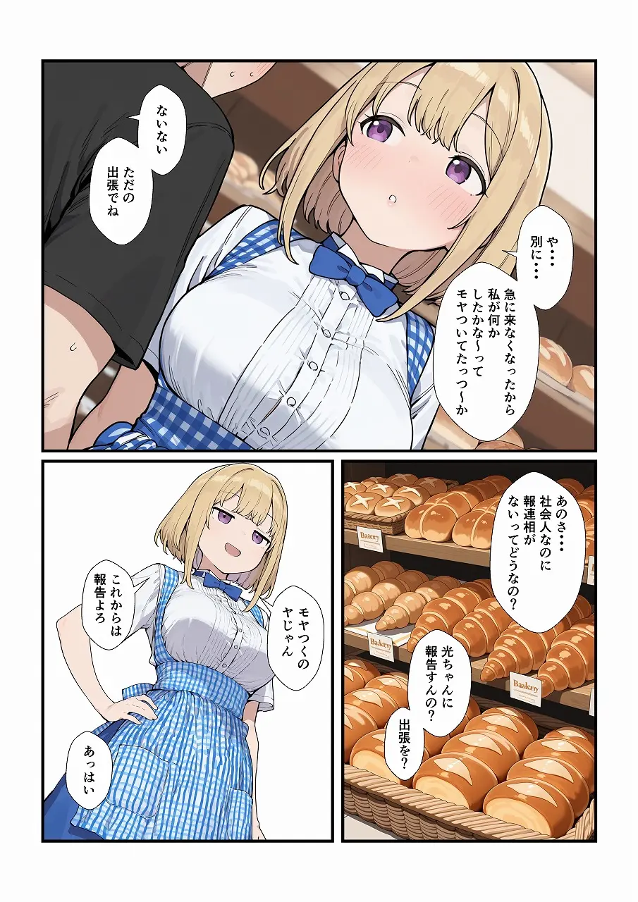 優しいジト目っ子と処女喪失セックス - 003