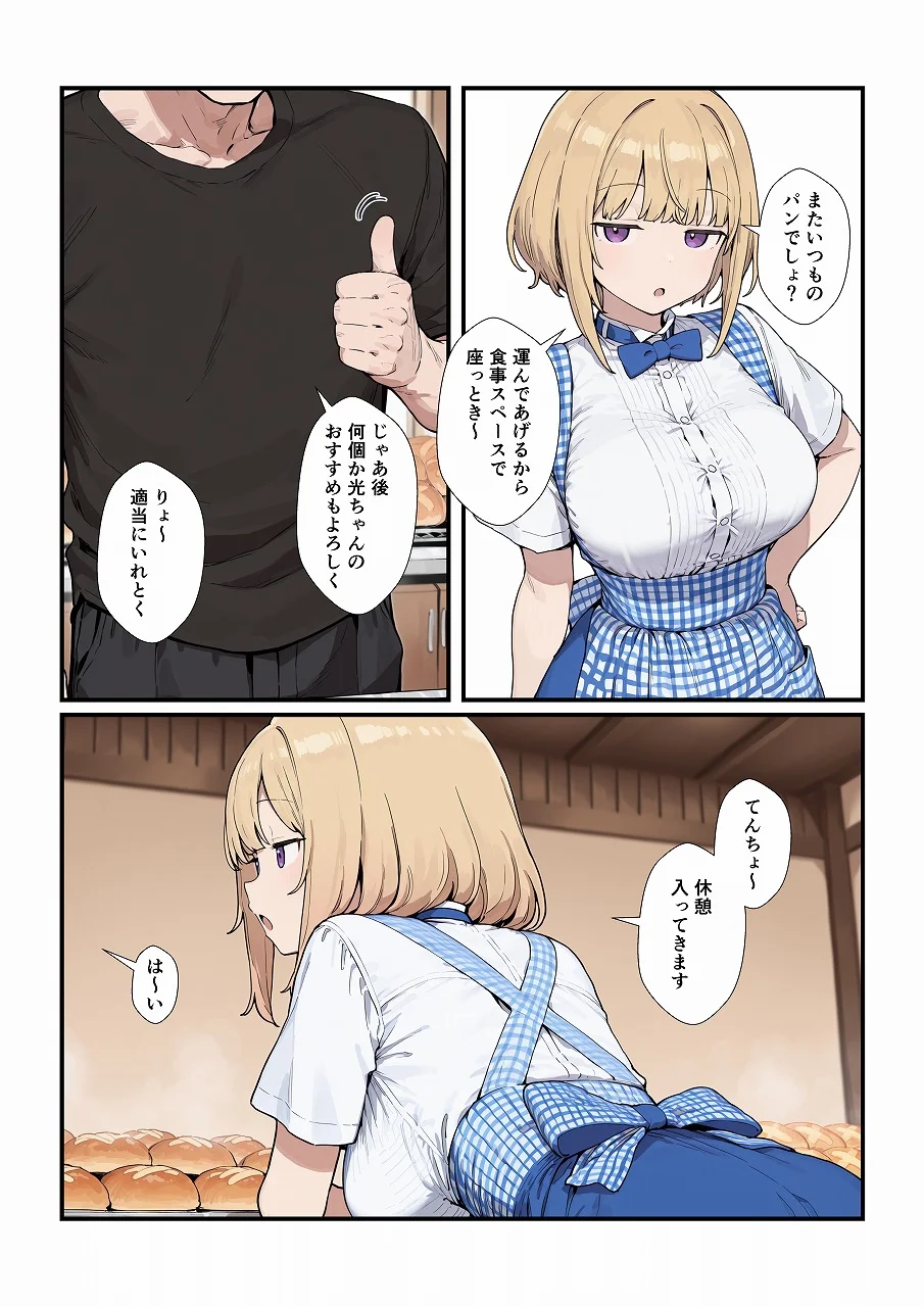優しいジト目っ子と処女喪失セックス - 004