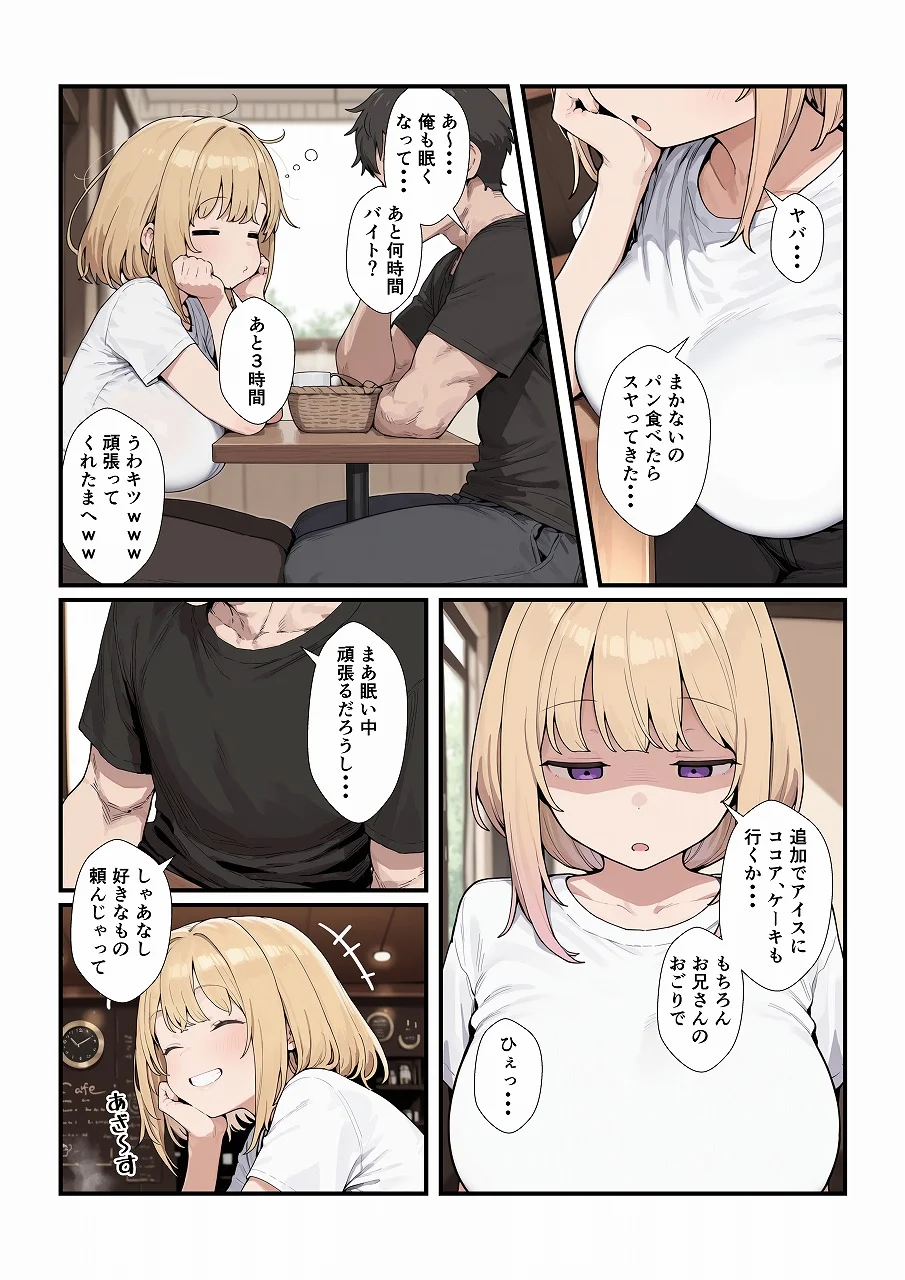 優しいジト目っ子と処女喪失セックス - 005