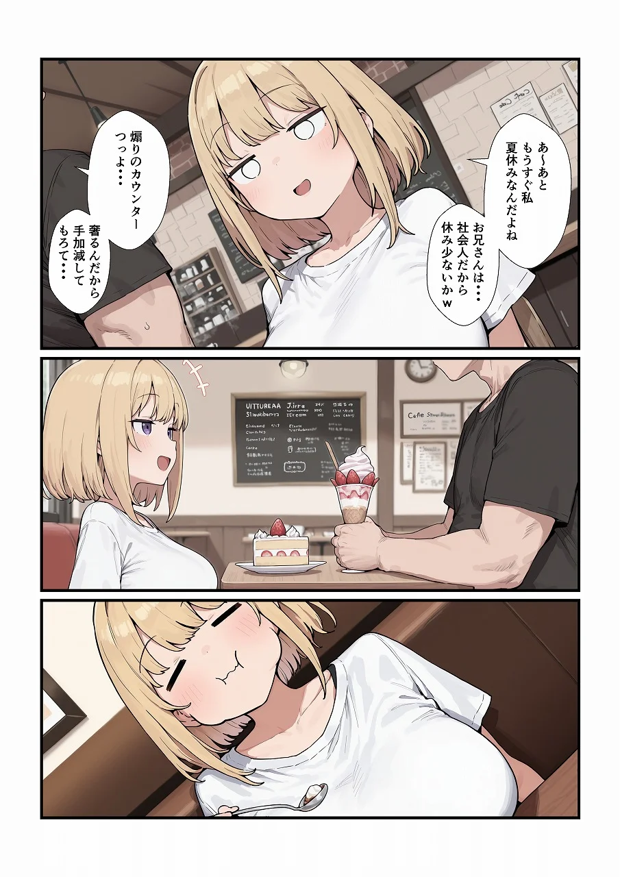 優しいジト目っ子と処女喪失セックス - 006