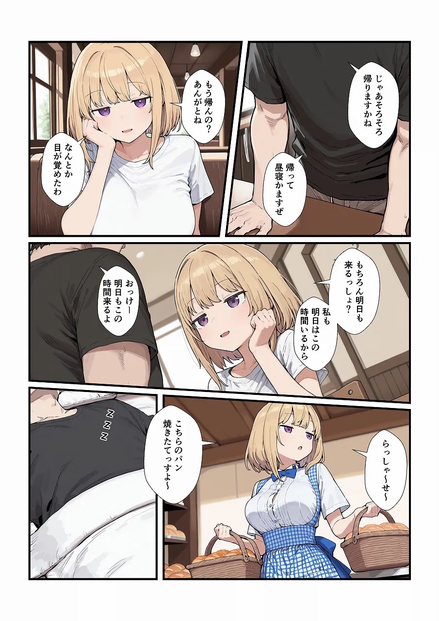 優しいジト目っ子と処女喪失セックス - 007
