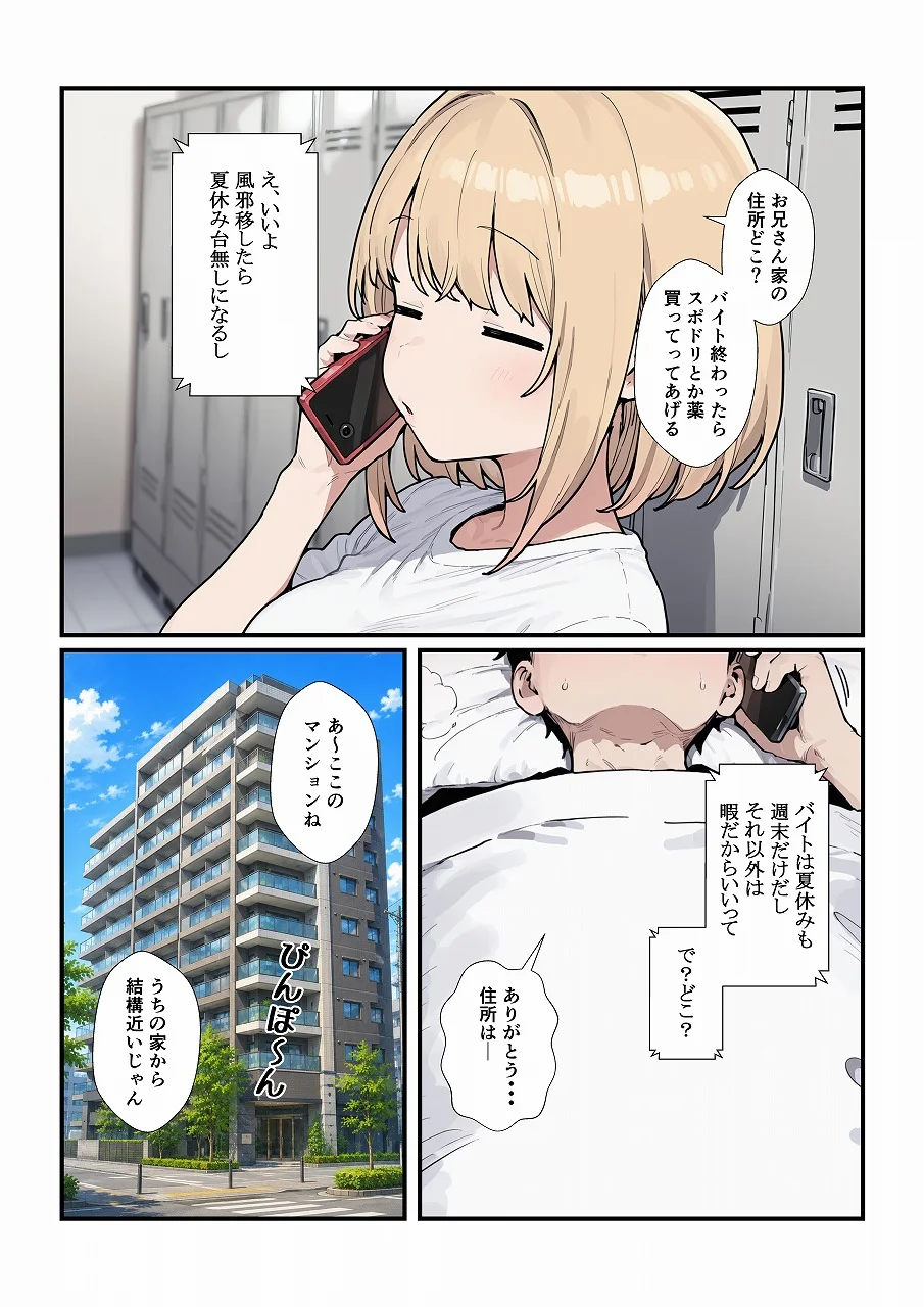 優しいジト目っ子と処女喪失セックス - 010