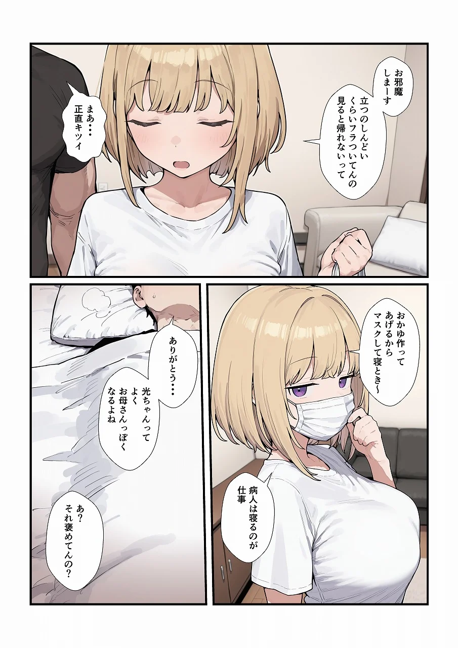 優しいジト目っ子と処女喪失セックス - 012