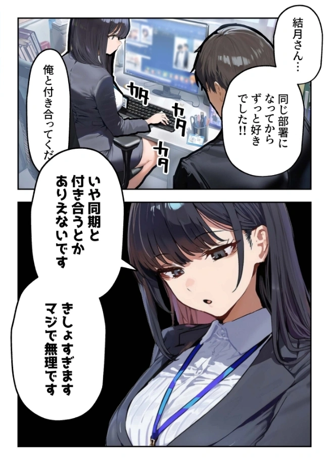 職場ではクールな姉が、自宅に帰ってくるとまるで別人になってしまいます - 002
