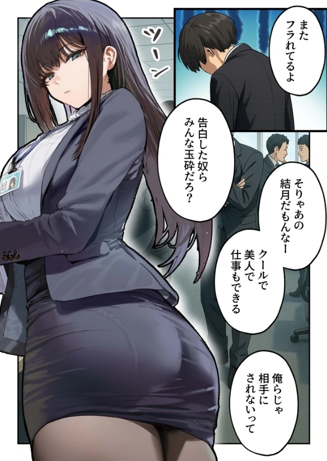 職場ではクールな姉が、自宅に帰ってくるとまるで別人になってしまいます - 003