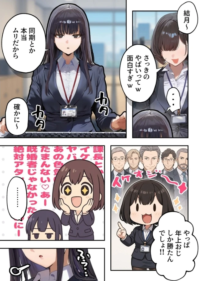 職場ではクールな姉が、自宅に帰ってくるとまるで別人になってしまいます - 004