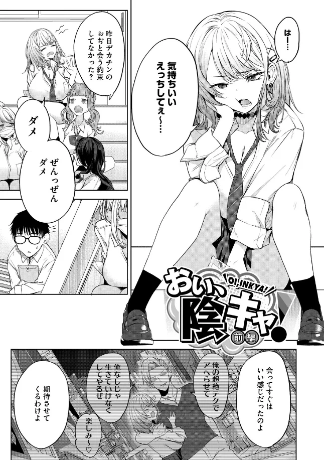 陰キャに優しい世界 - 002