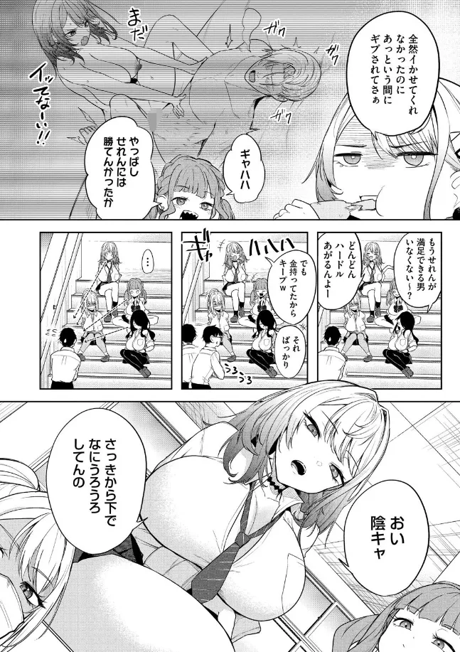 陰キャに優しい世界 - 003