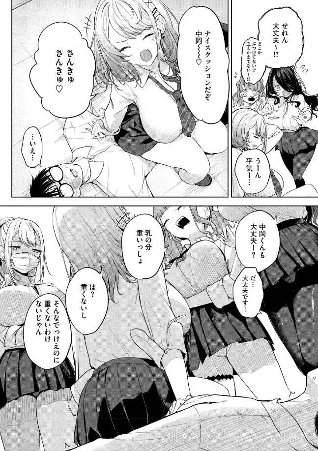 陰キャに優しい世界 - 007