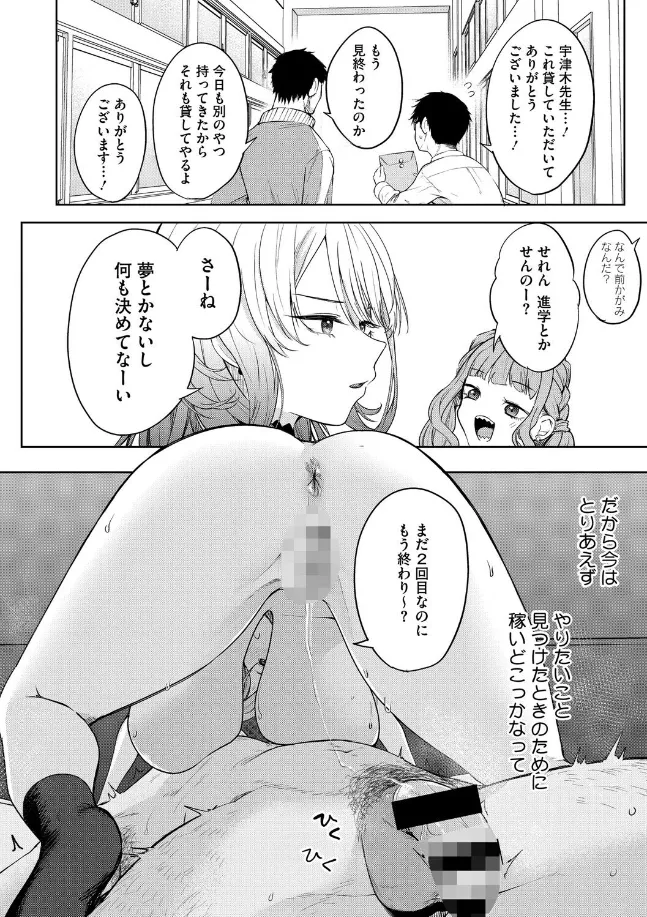 陰キャに優しい世界 - 009