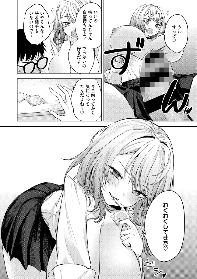 陰キャに優しい世界 - 015