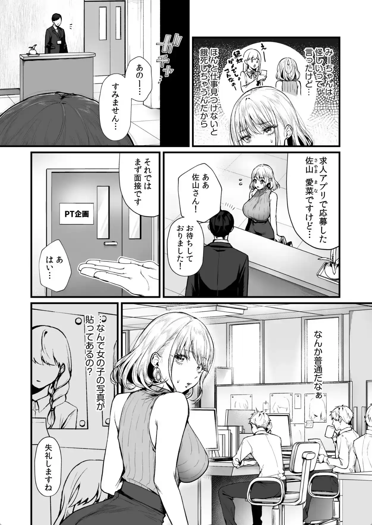 変態ペット付き不動産〜押しに弱いギャルと最後はイチャラブ共同性活〜【電子単行本】【デジタル特装版】 - 003
