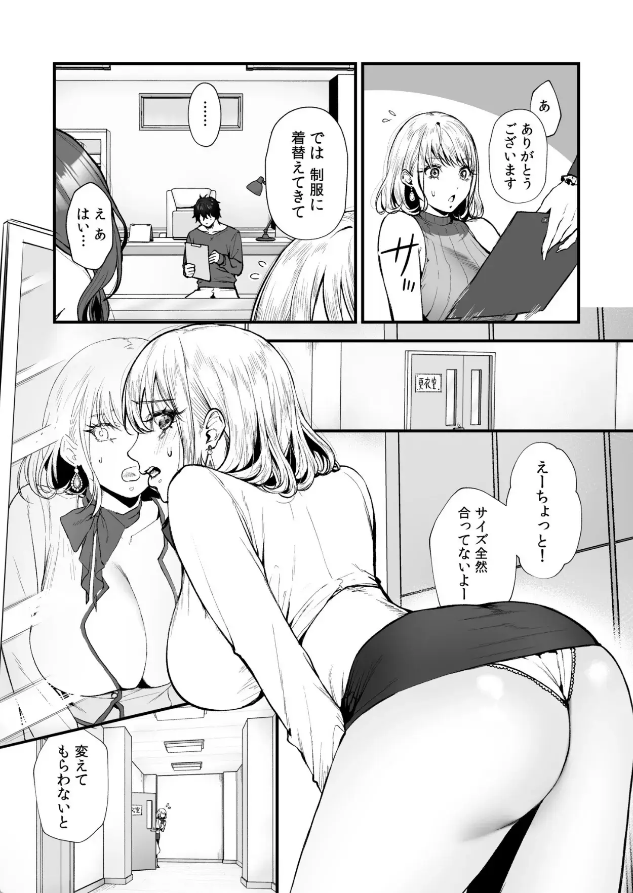 変態ペット付き不動産〜押しに弱いギャルと最後はイチャラブ共同性活〜【電子単行本】【デジタル特装版】 - 009