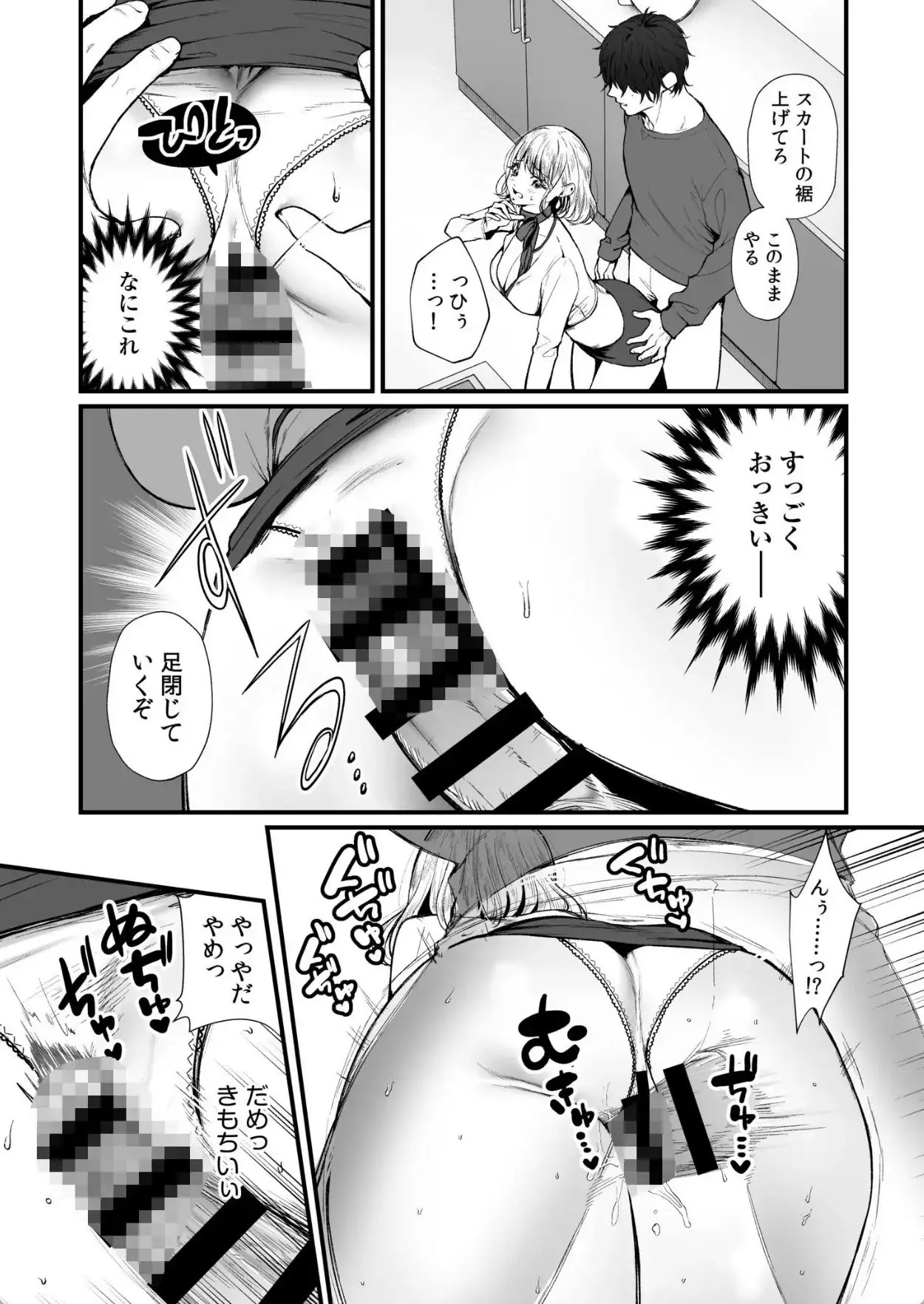 変態ペット付き不動産〜押しに弱いギャルと最後はイチャラブ共同性活〜【電子単行本】【デジタル特装版】 - 014