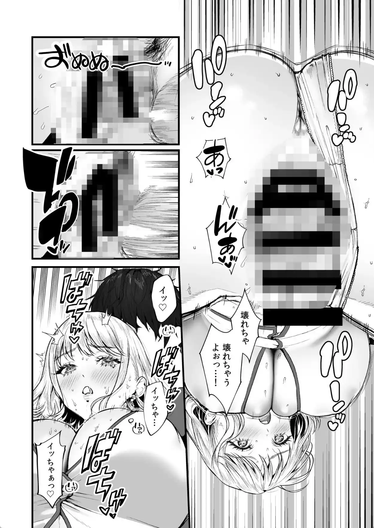 変態ペット付き不動産〜押しに弱いギャルと最後はイチャラブ共同性活〜【電子単行本】【デジタル特装版】 - 017