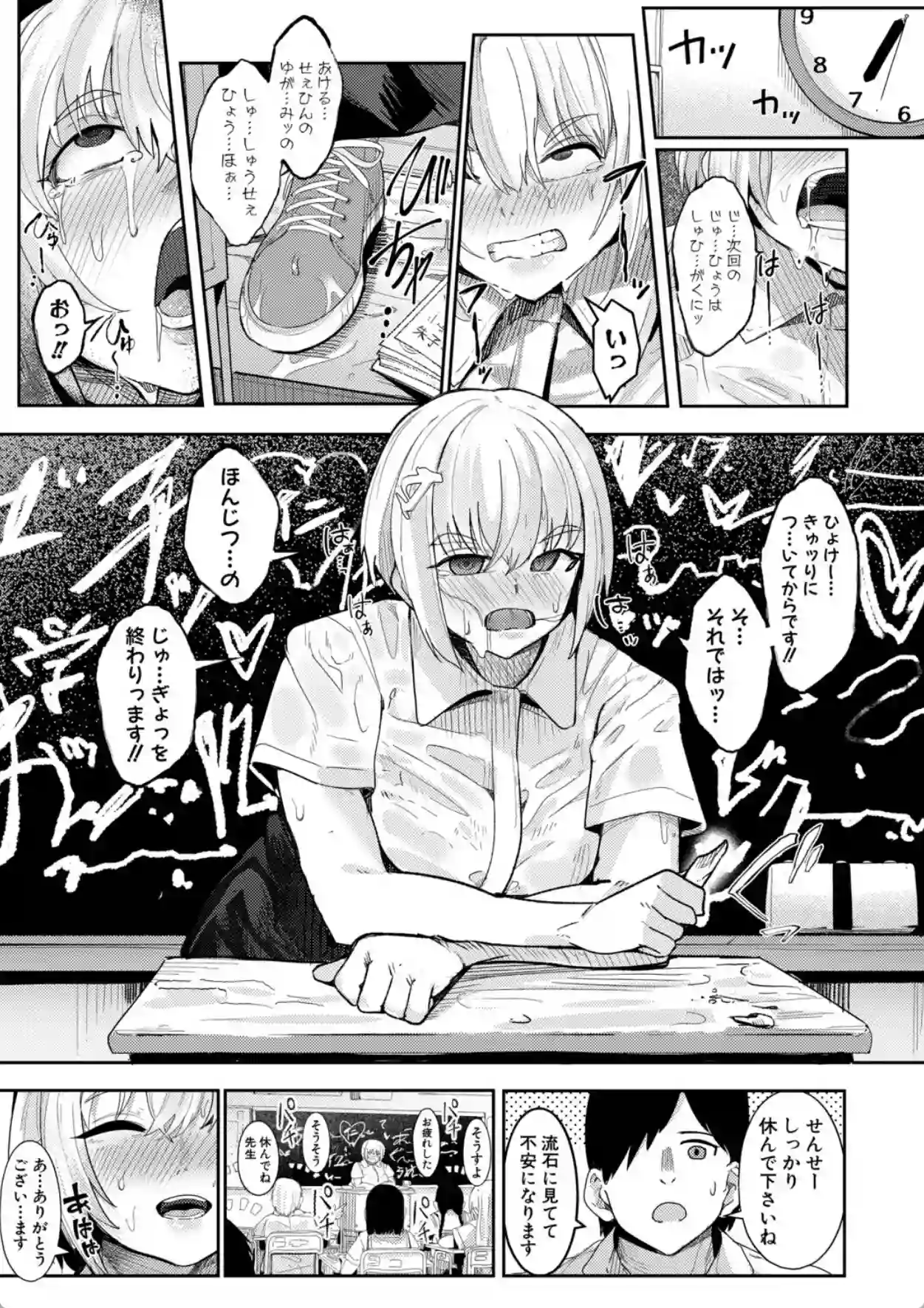 ウシ乳りんり先生のイキすぎた倫理観【電子版特典付き】 - 010