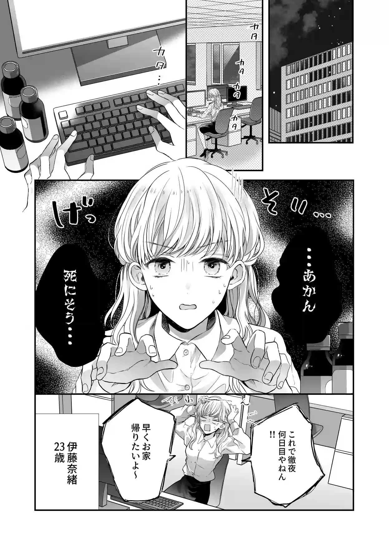 関西弁男友達とぐちゃとろマッサージ - 002