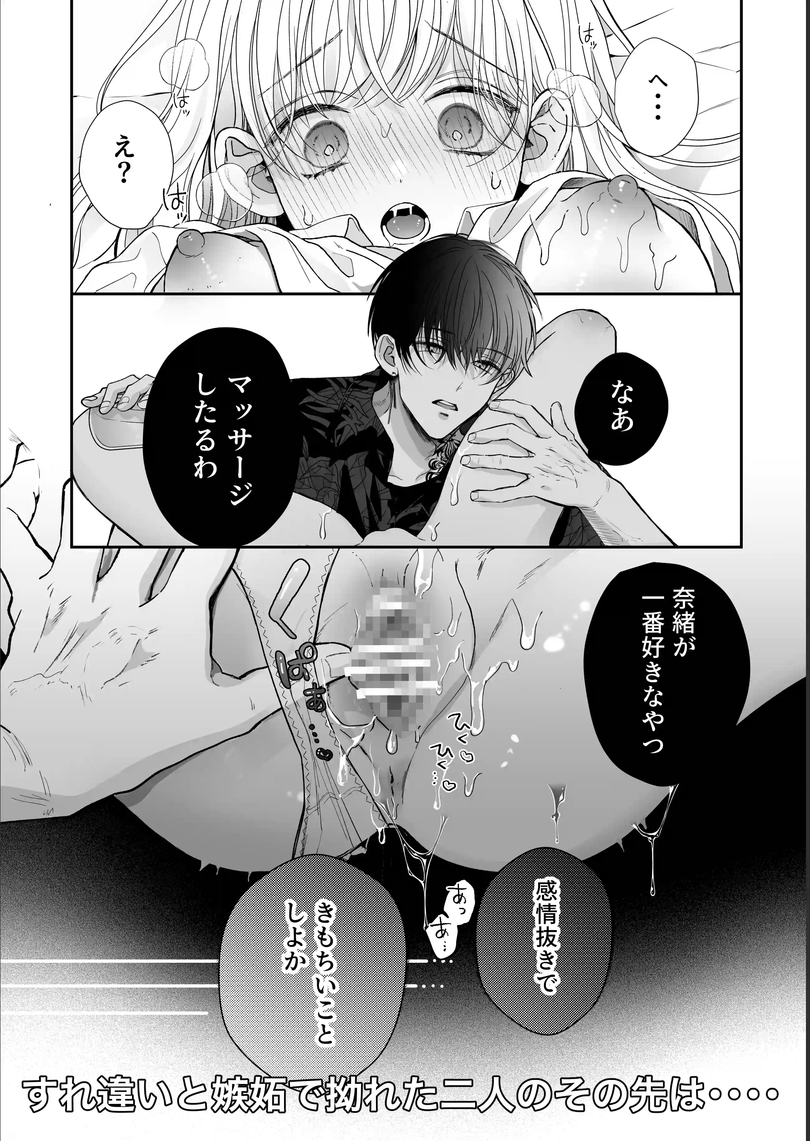 関西弁男友達とぐちゃとろマッサージ2 - 019