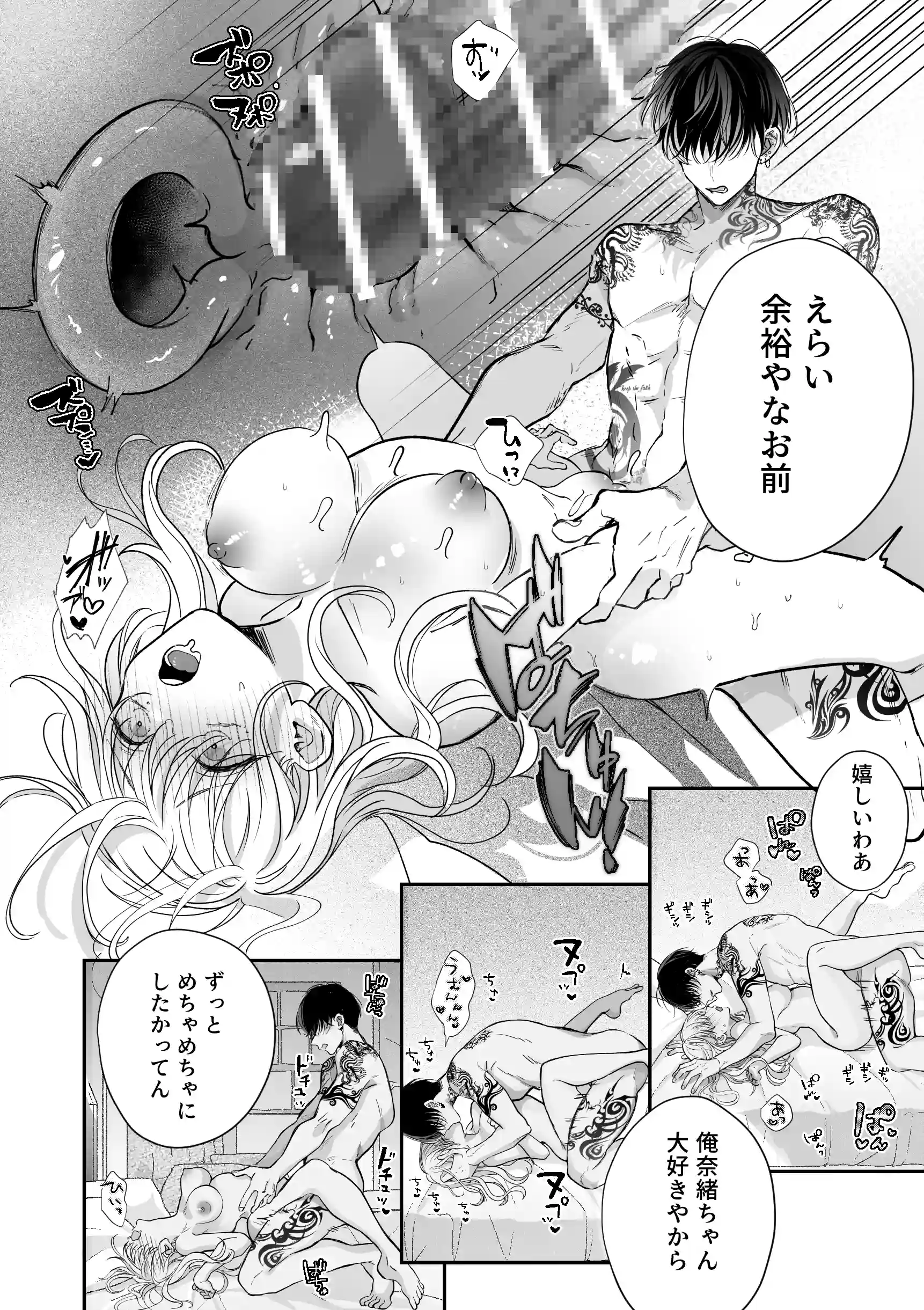 関西弁男友達とぐちゃとろマッサージ2 - 031