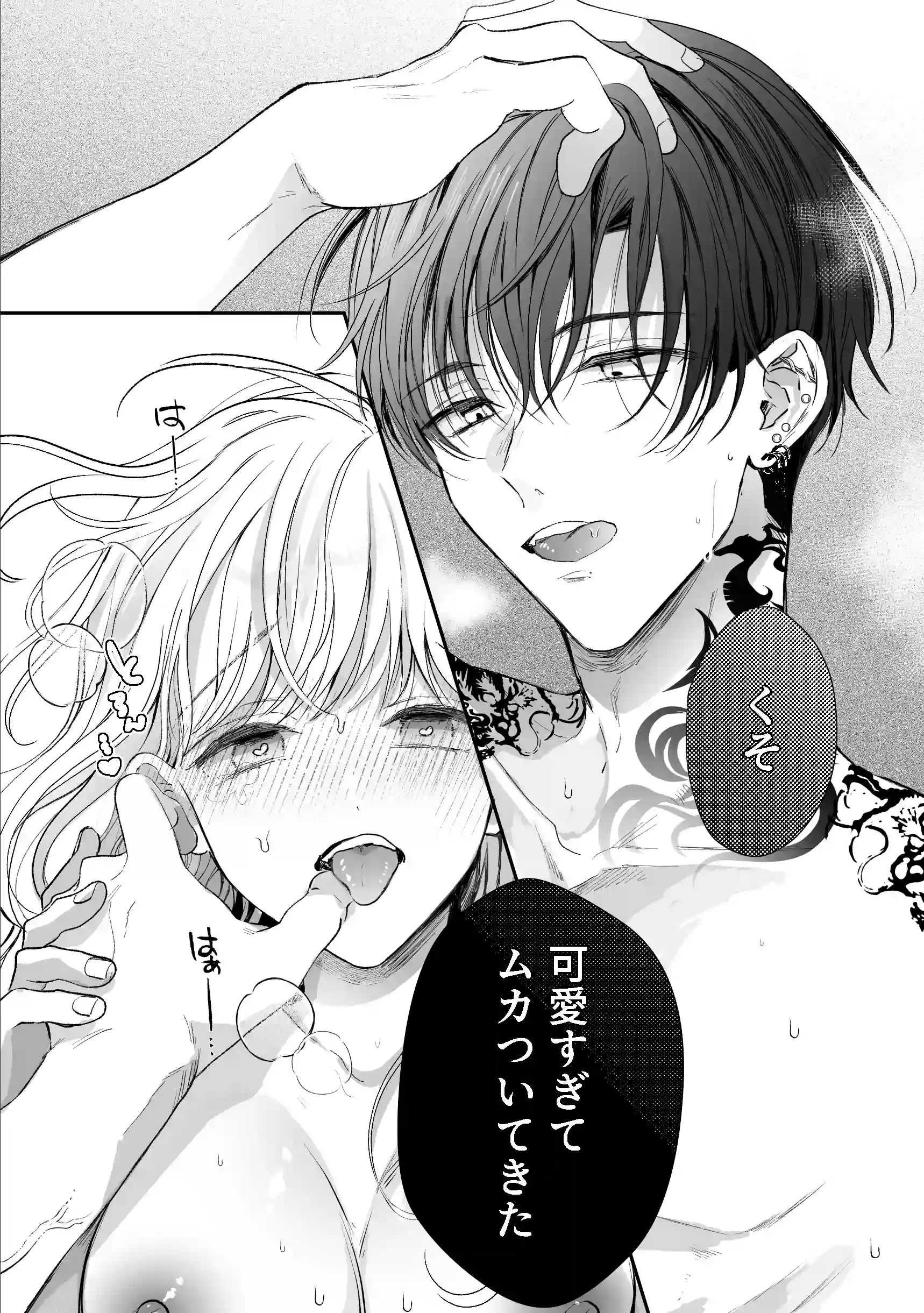 関西弁男友達とぐちゃとろマッサージ2 - 034