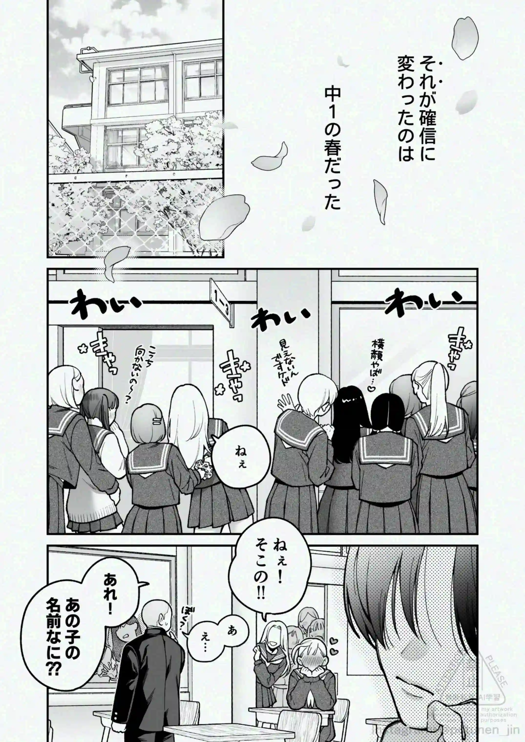 茅原啓佑の✕恋 - 002