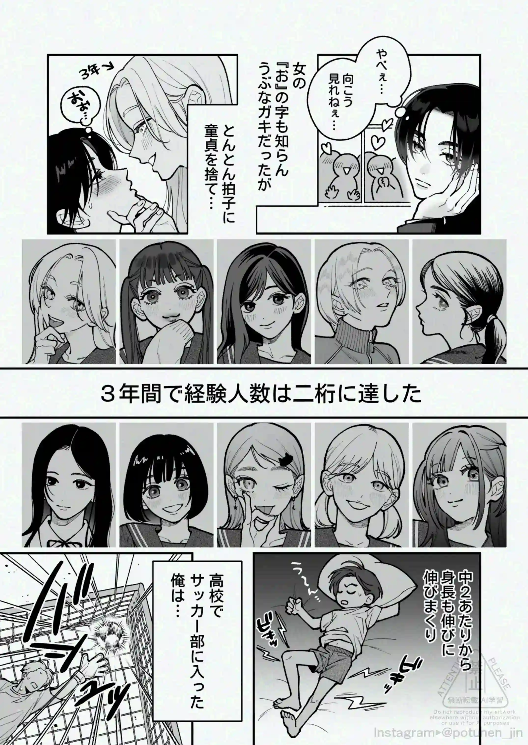 茅原啓佑の✕恋 - 004