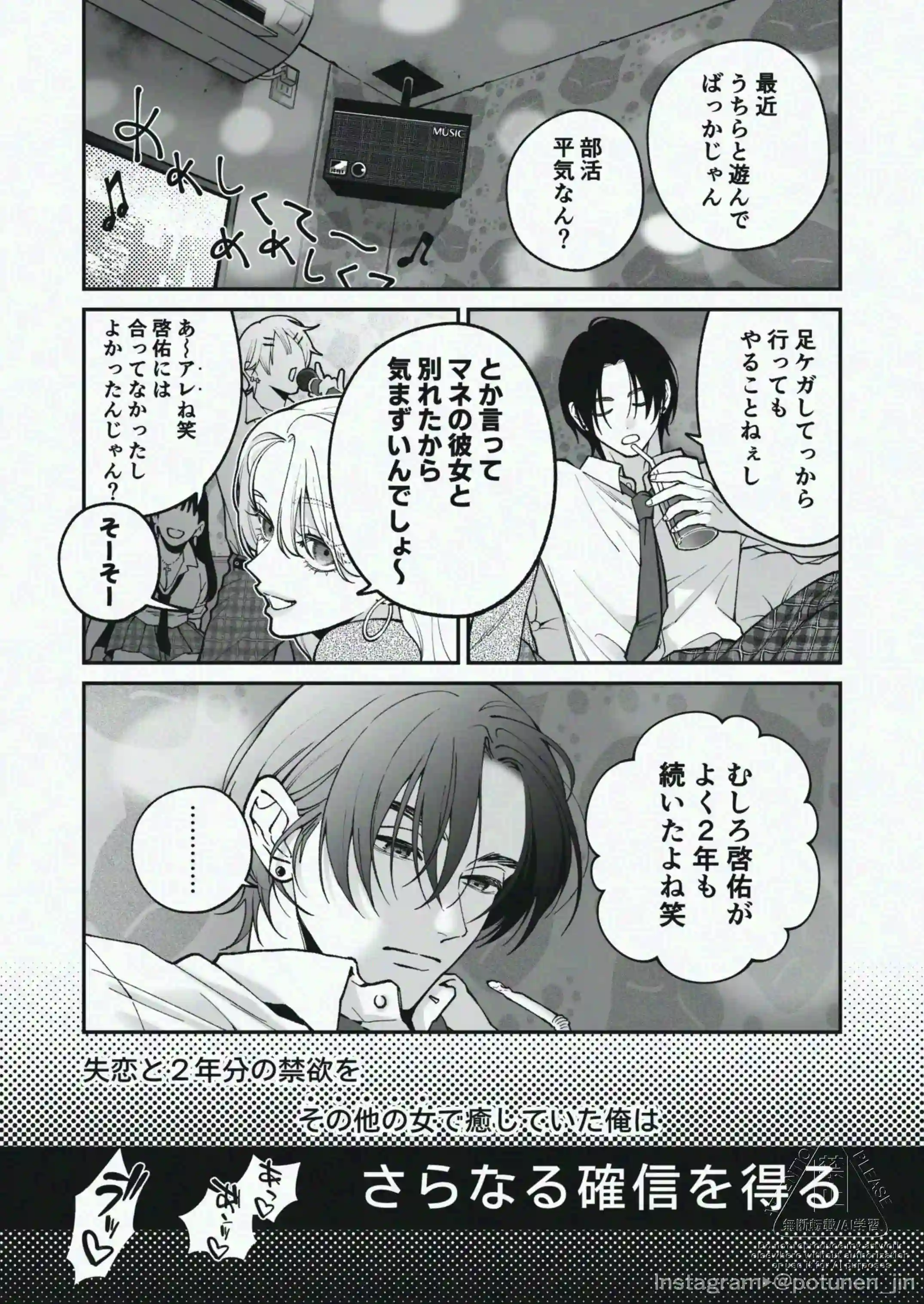 茅原啓佑の✕恋 - 008
