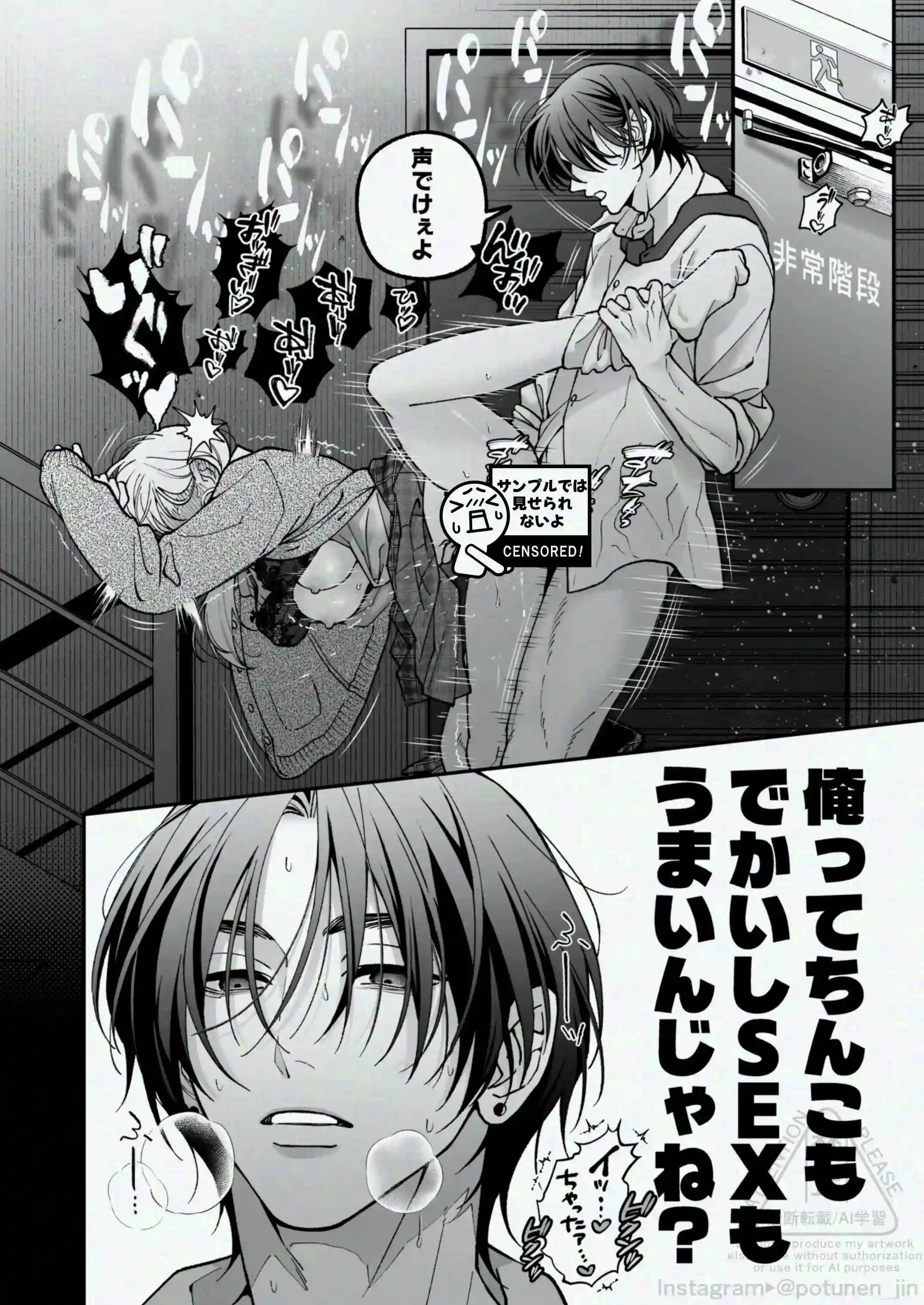 茅原啓佑の✕恋 - 009