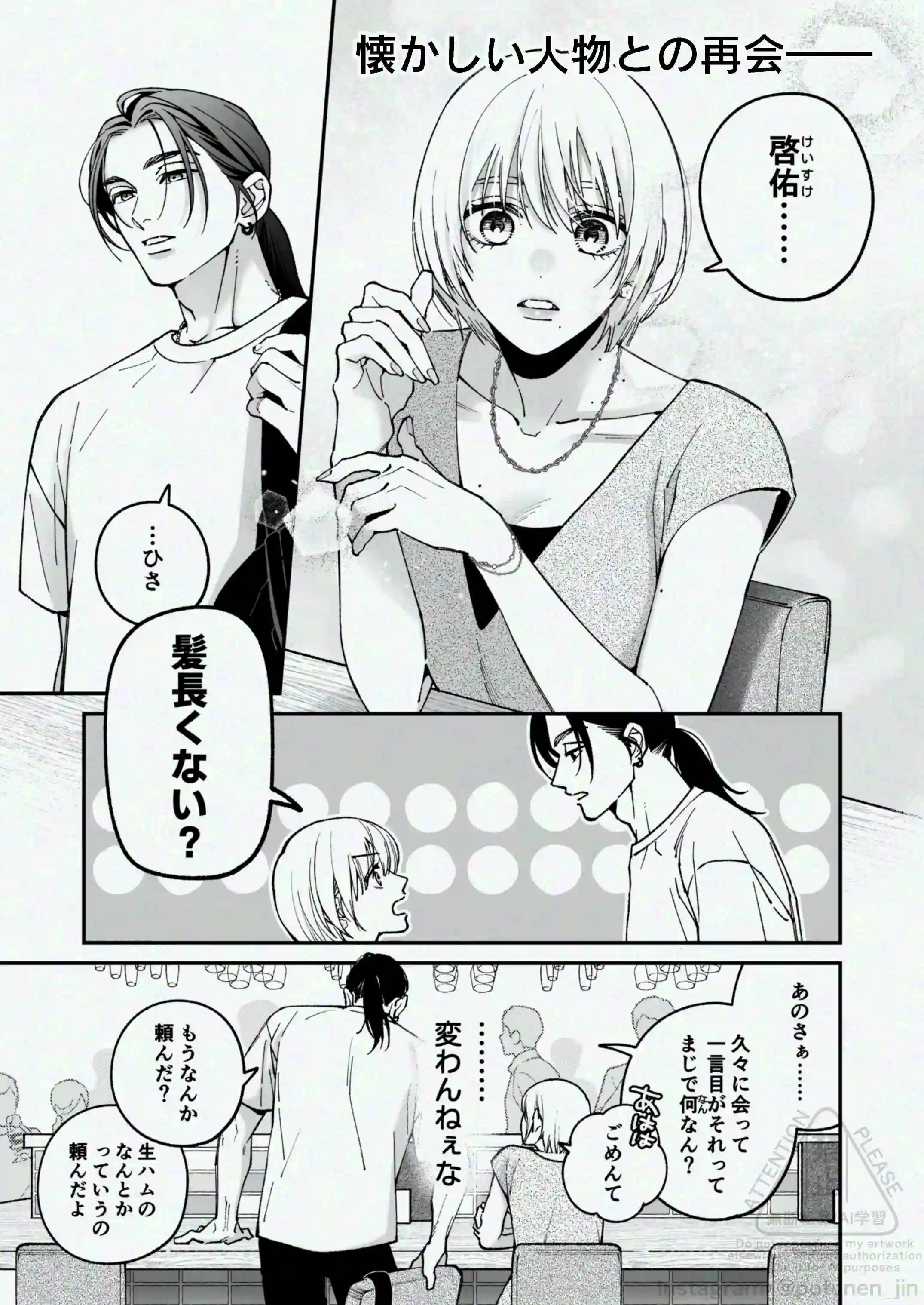 茅原啓佑の✕恋 - 015