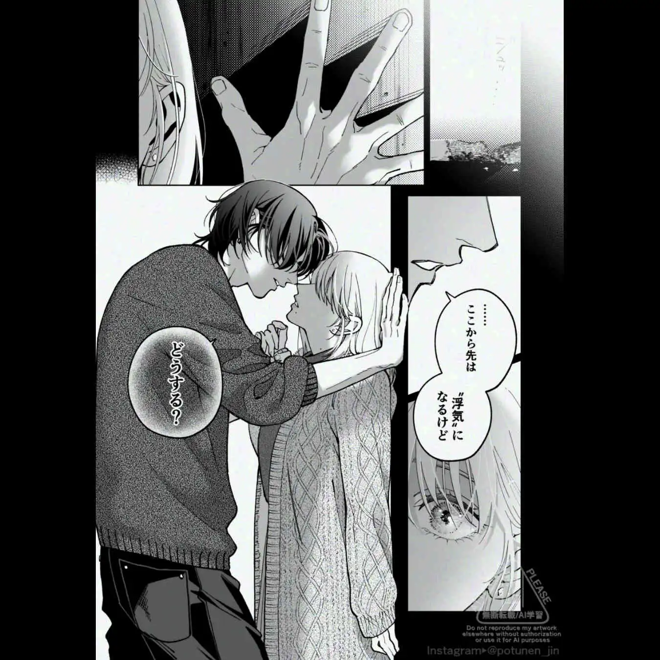 茅原啓佑の✕恋 - 019