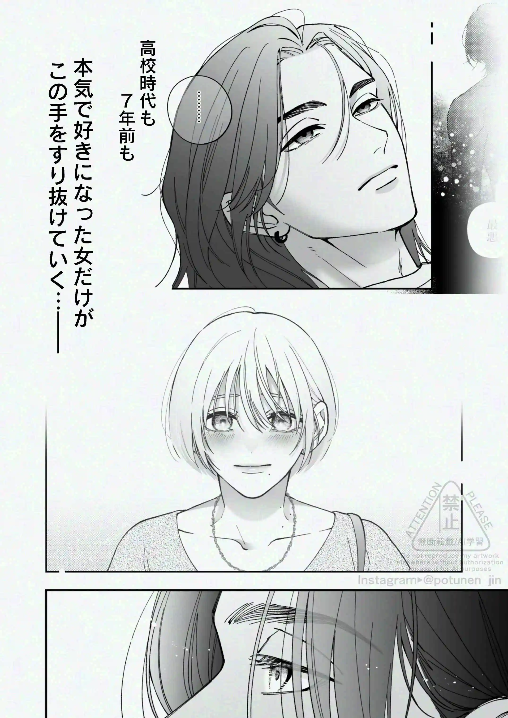 茅原啓佑の✕恋 - 020